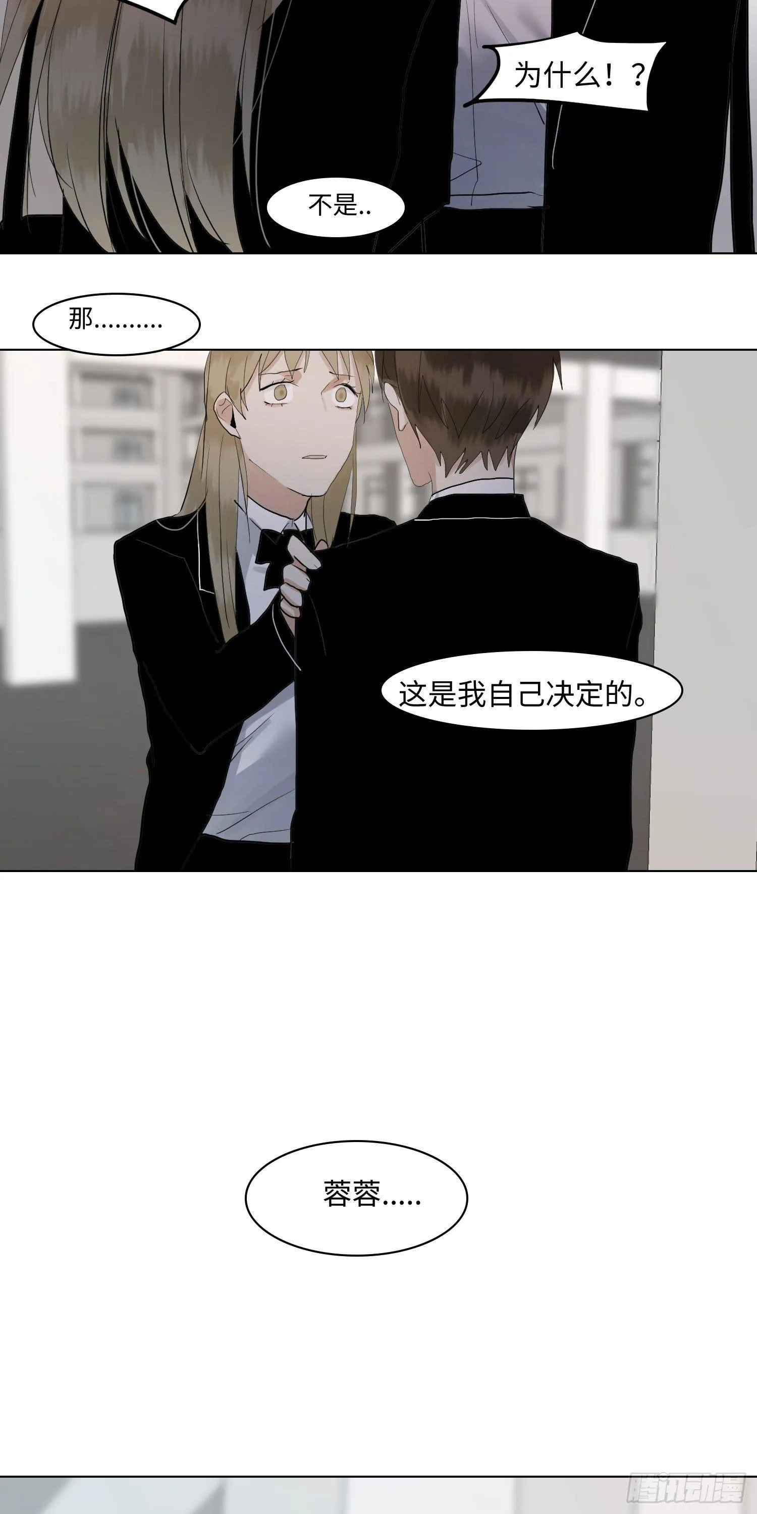 正篇（六十六） 第14页
