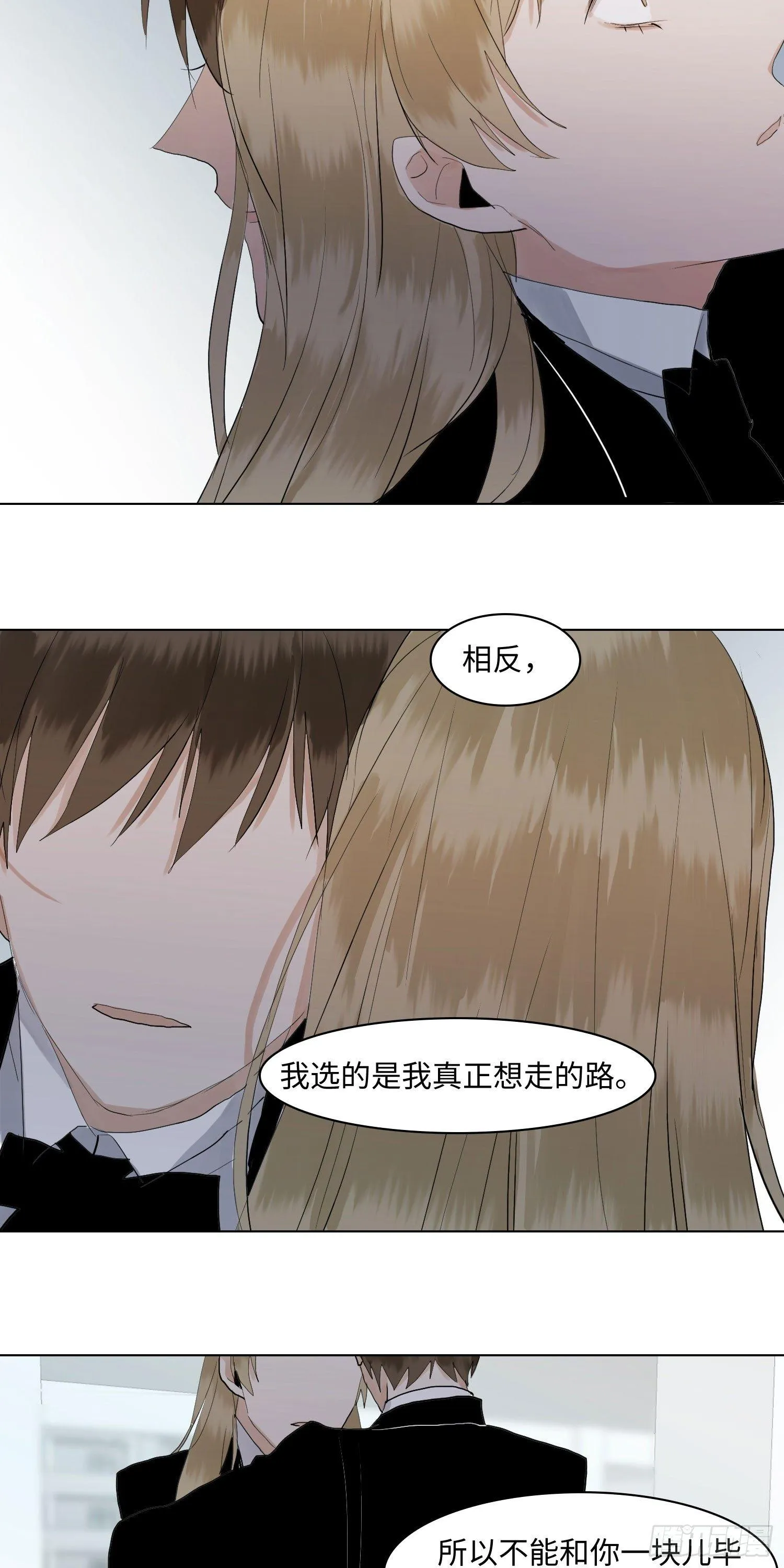 正篇（六十六） 第16页