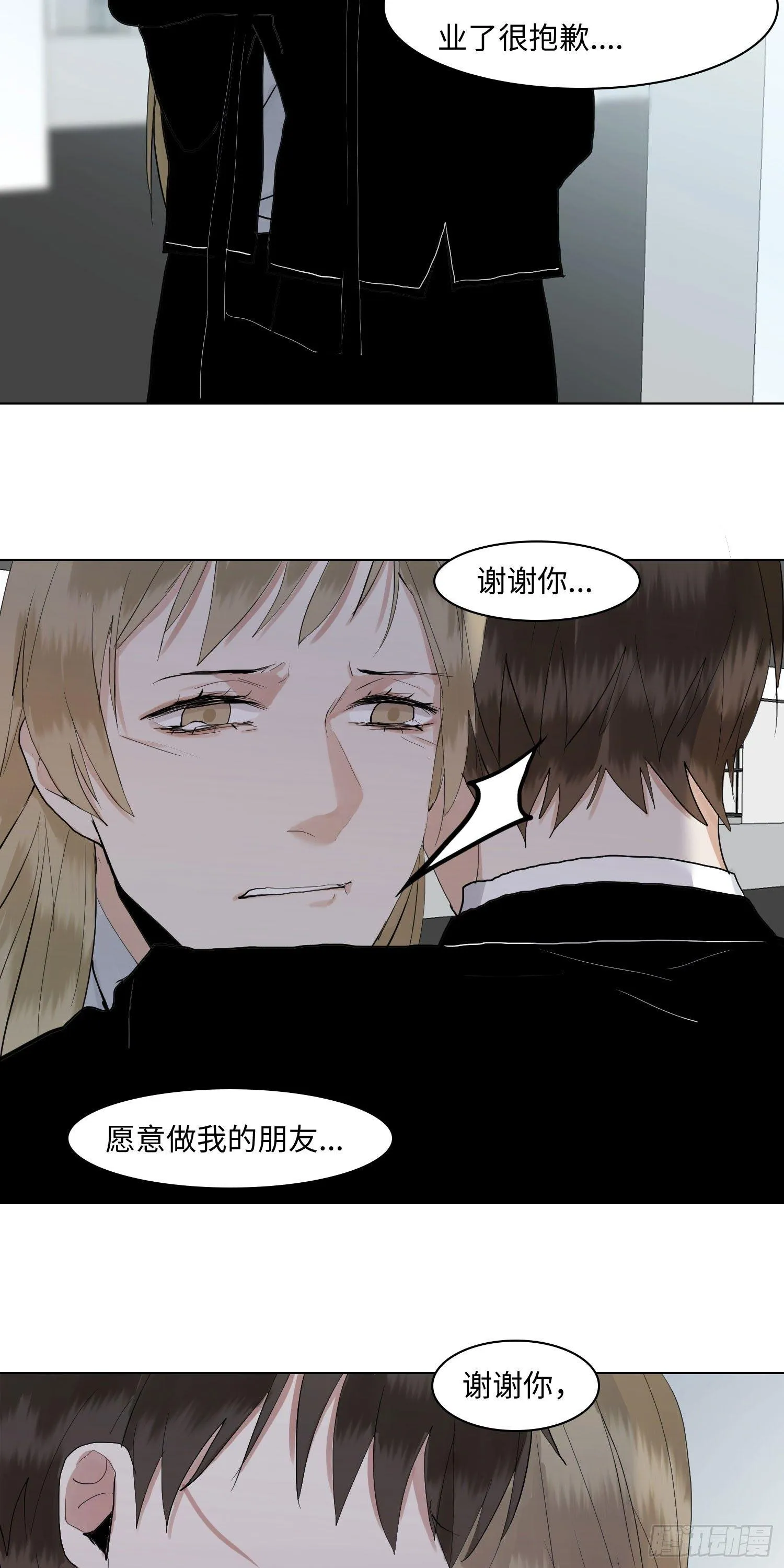 正篇（六十六） 第17页