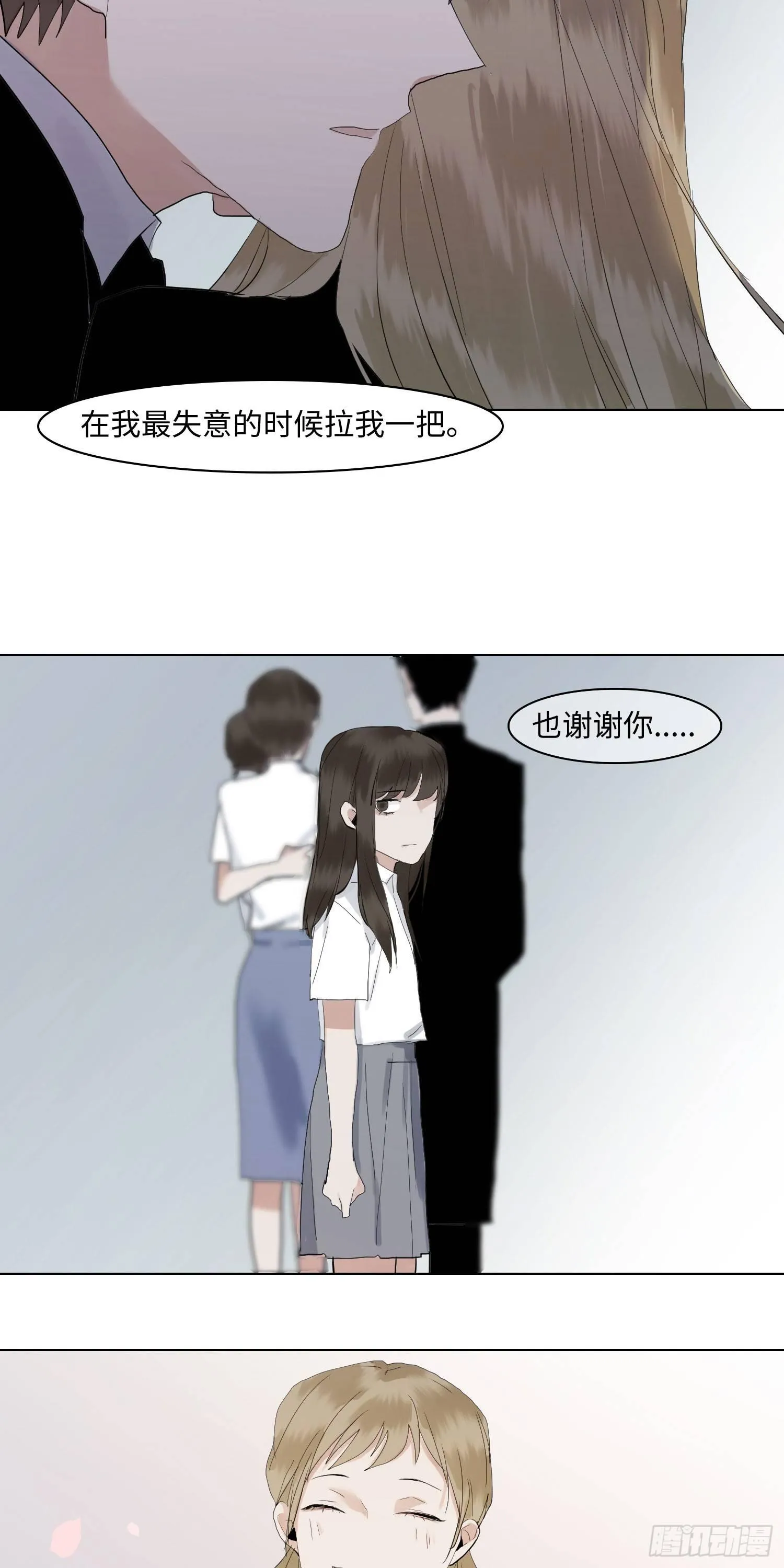 正篇（六十六） 第18页