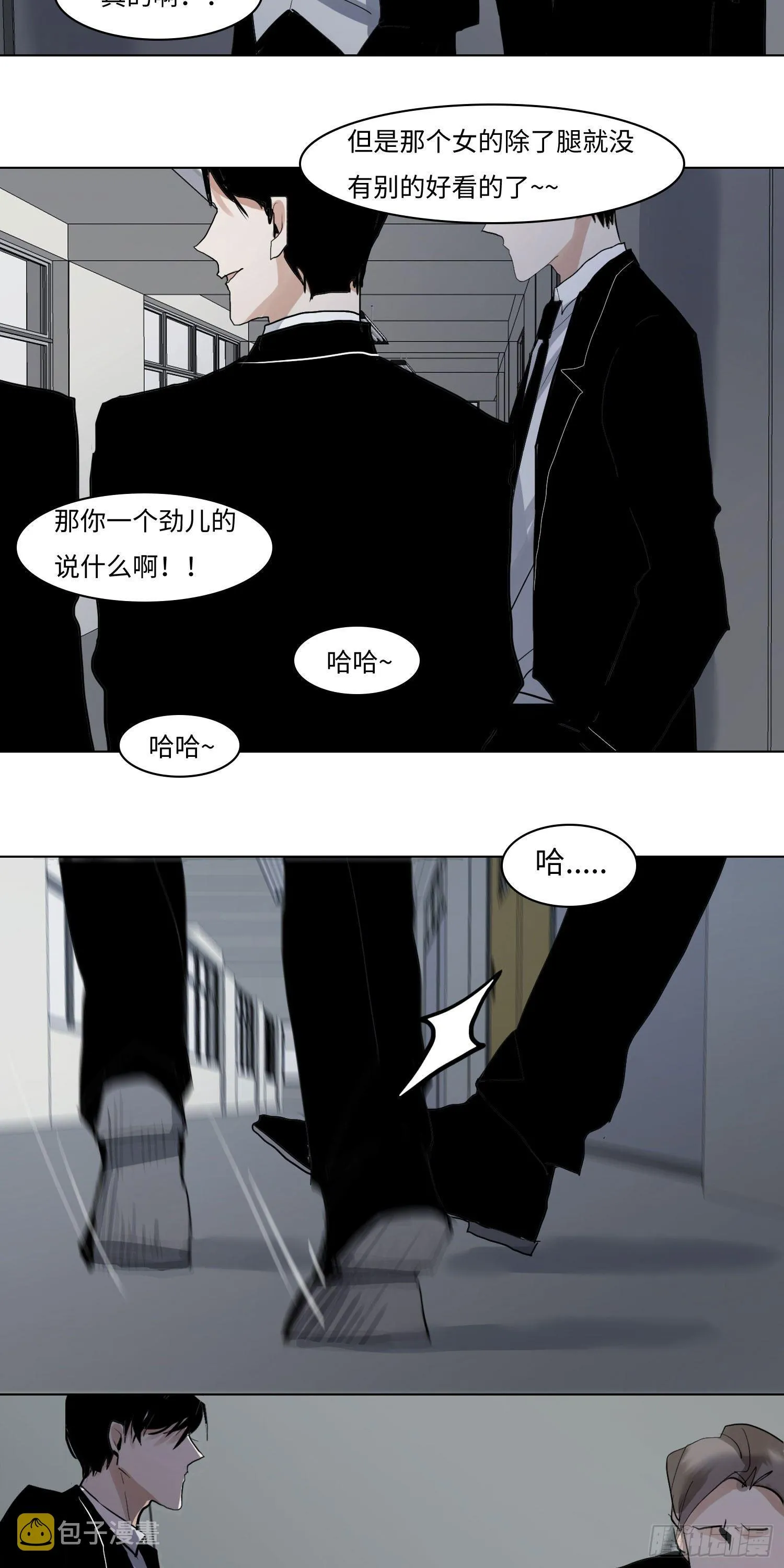 正篇（六十七） 第2页