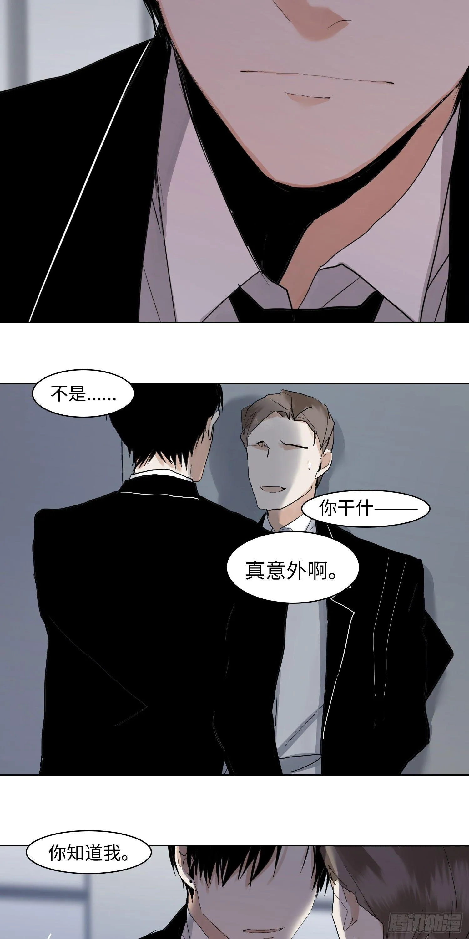 正篇（六十七） 第6页