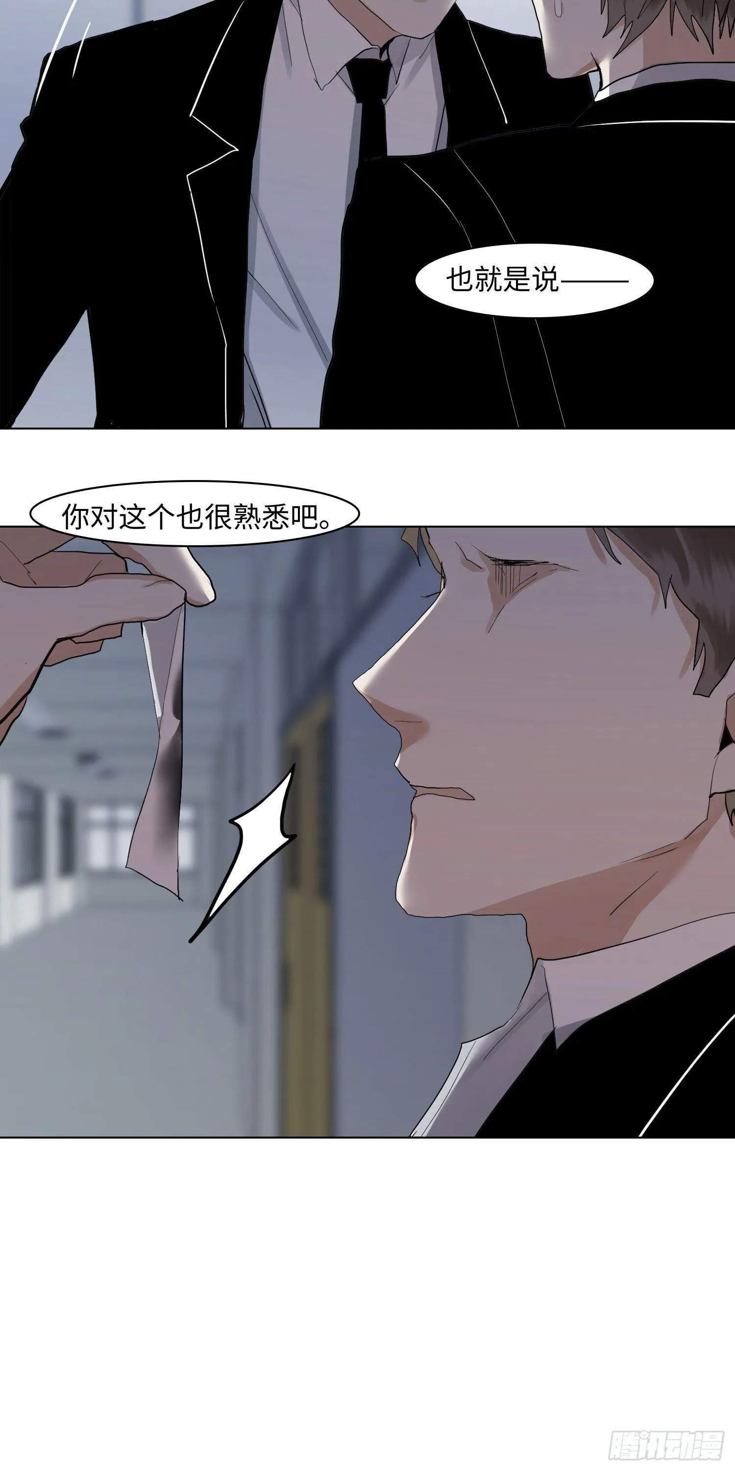 正篇（六十七） 第7页