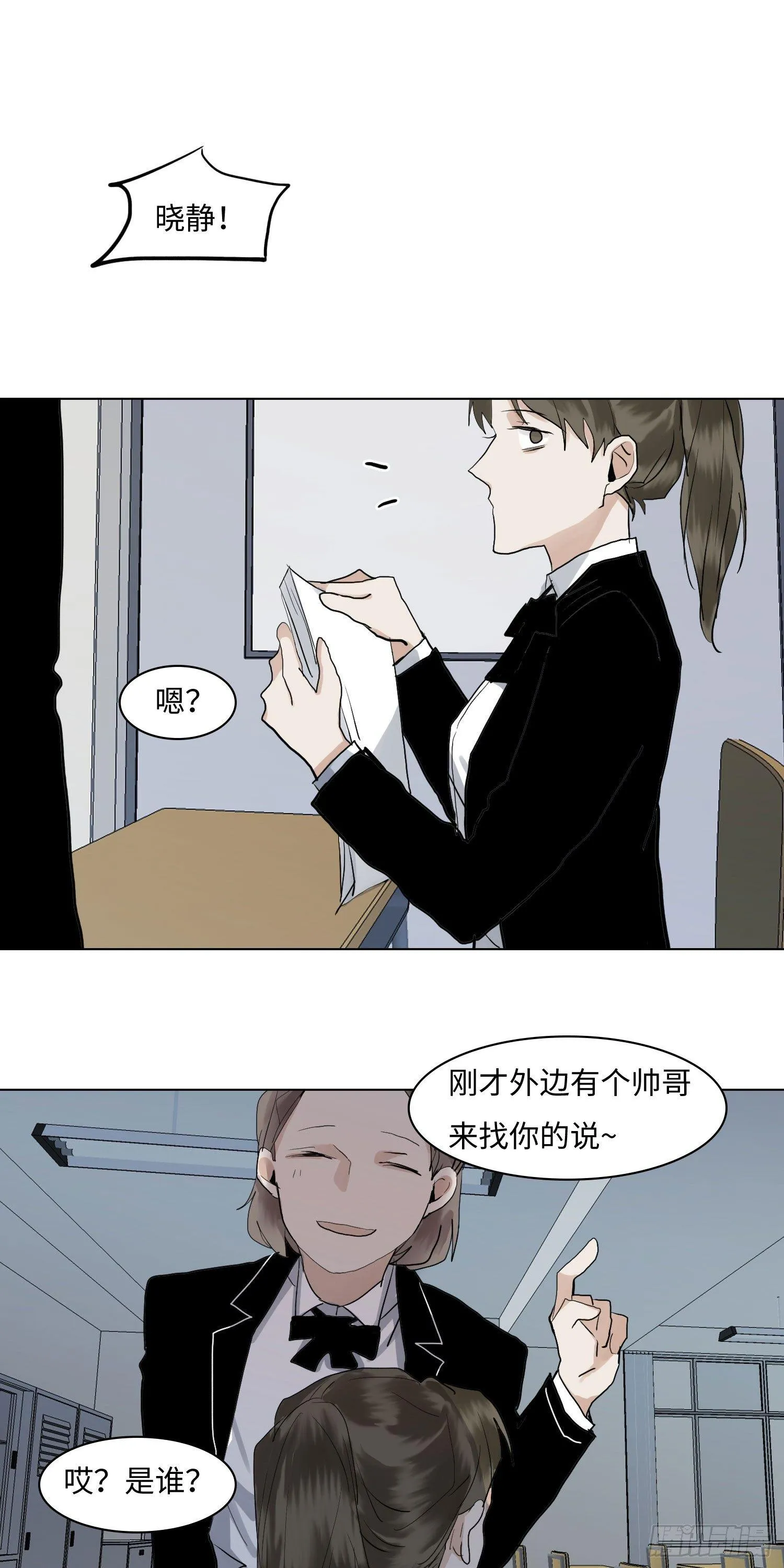 正篇（六十七） 第11页