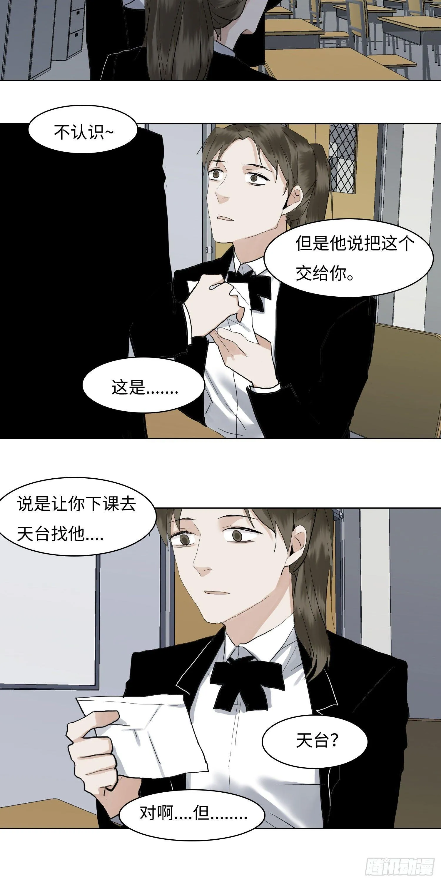 正篇（六十七） 第12页