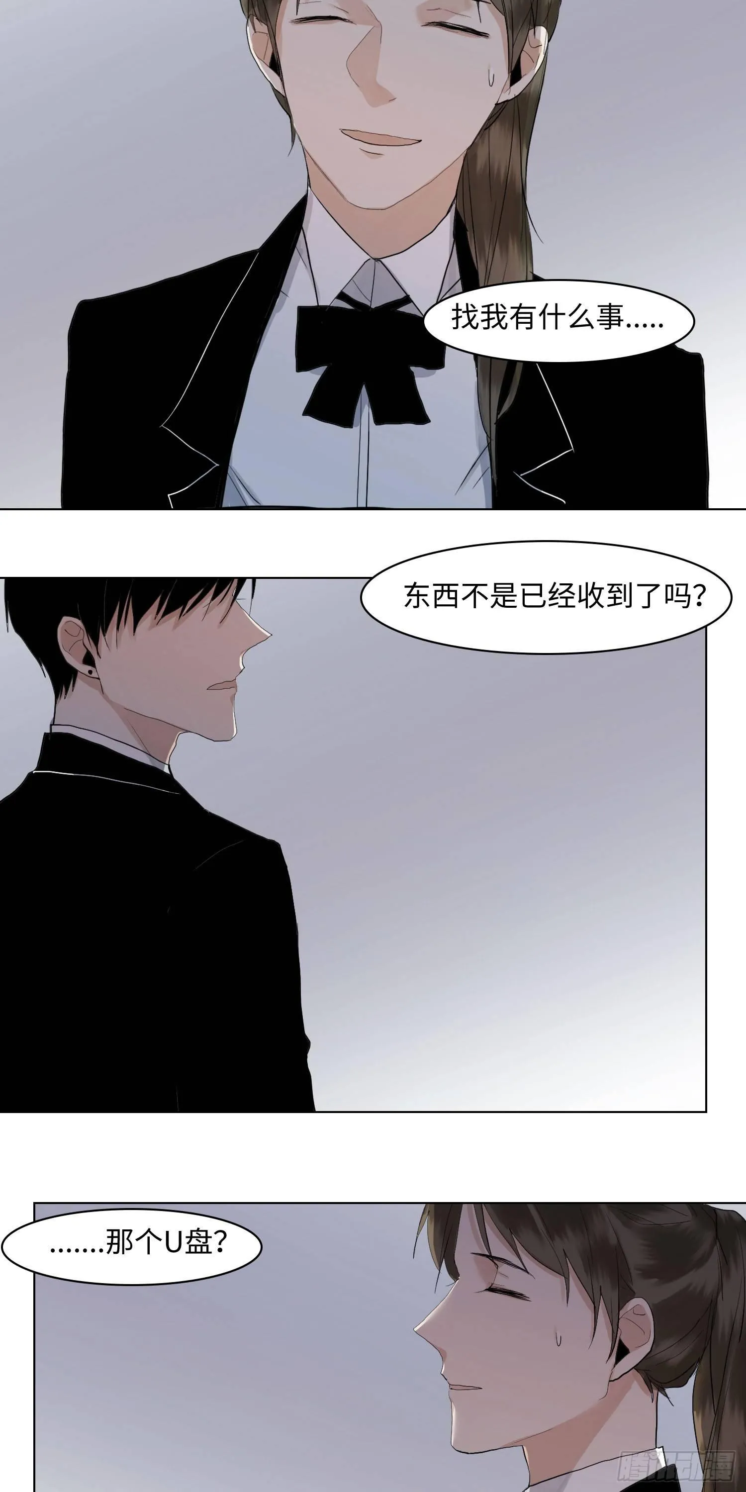 正篇（六十七） 第18页