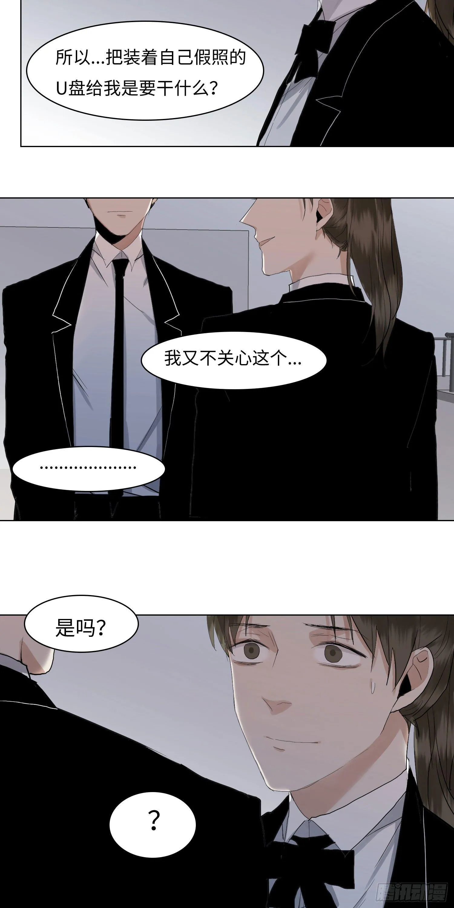 正篇（六十七） 第19页