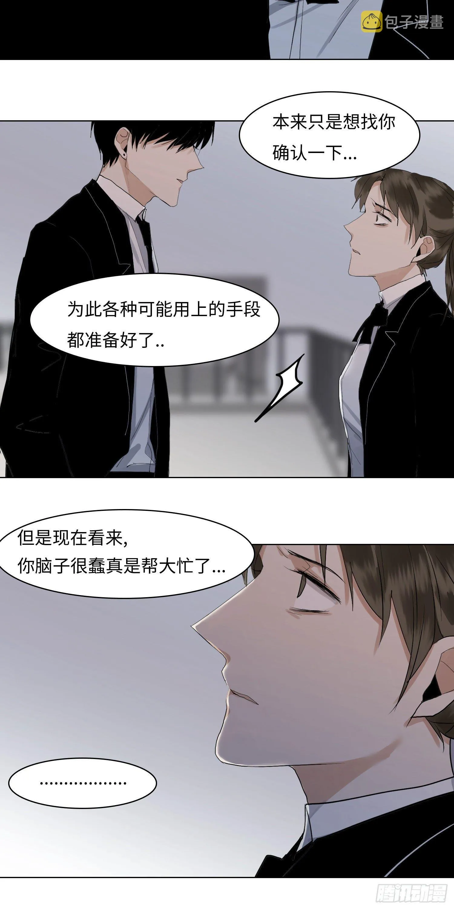 正篇（六十七） 第20页