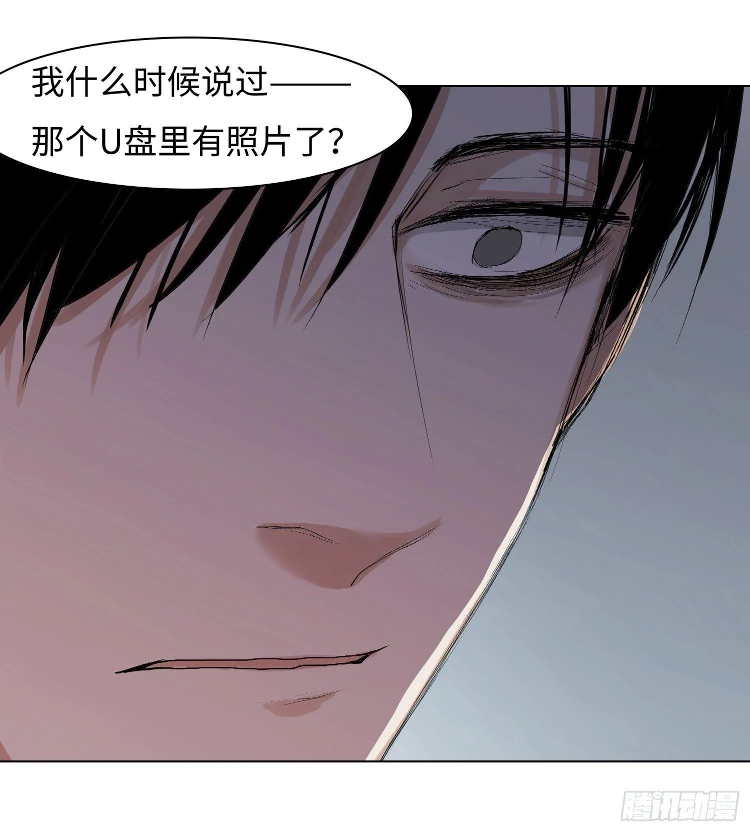 正篇（六十七） 第21页