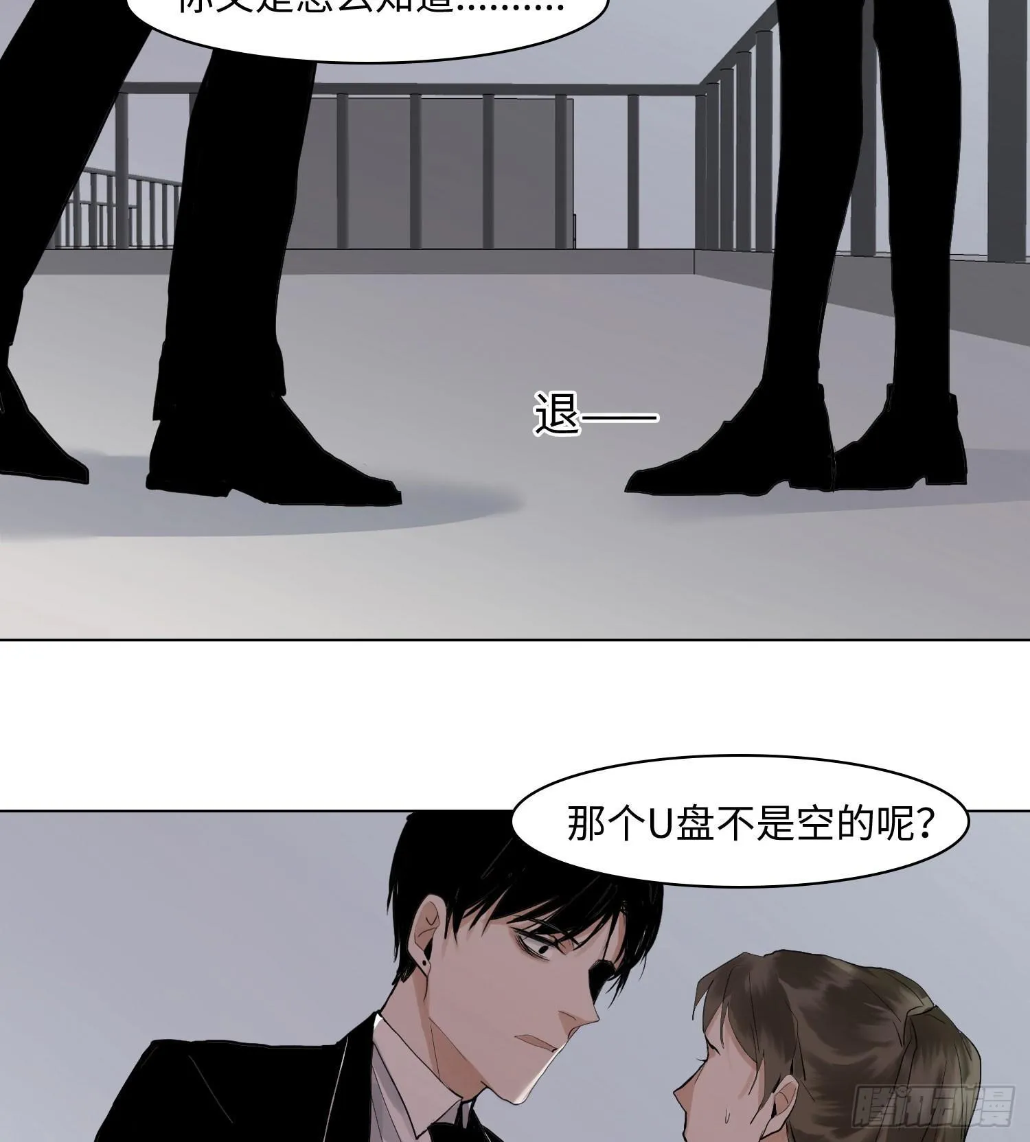 正篇（六十七） 第23页