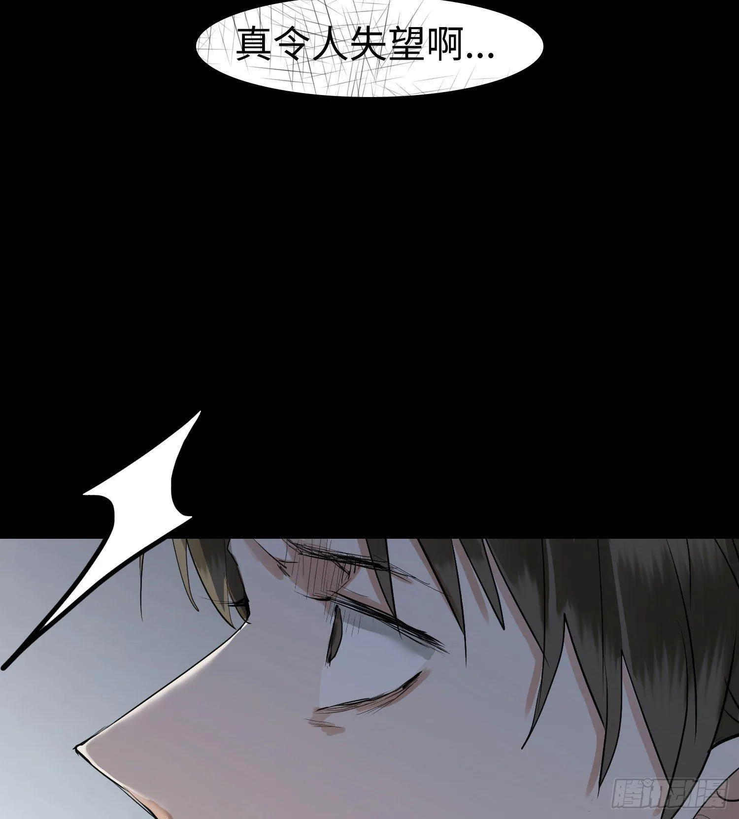 正篇（六十七） 第26页