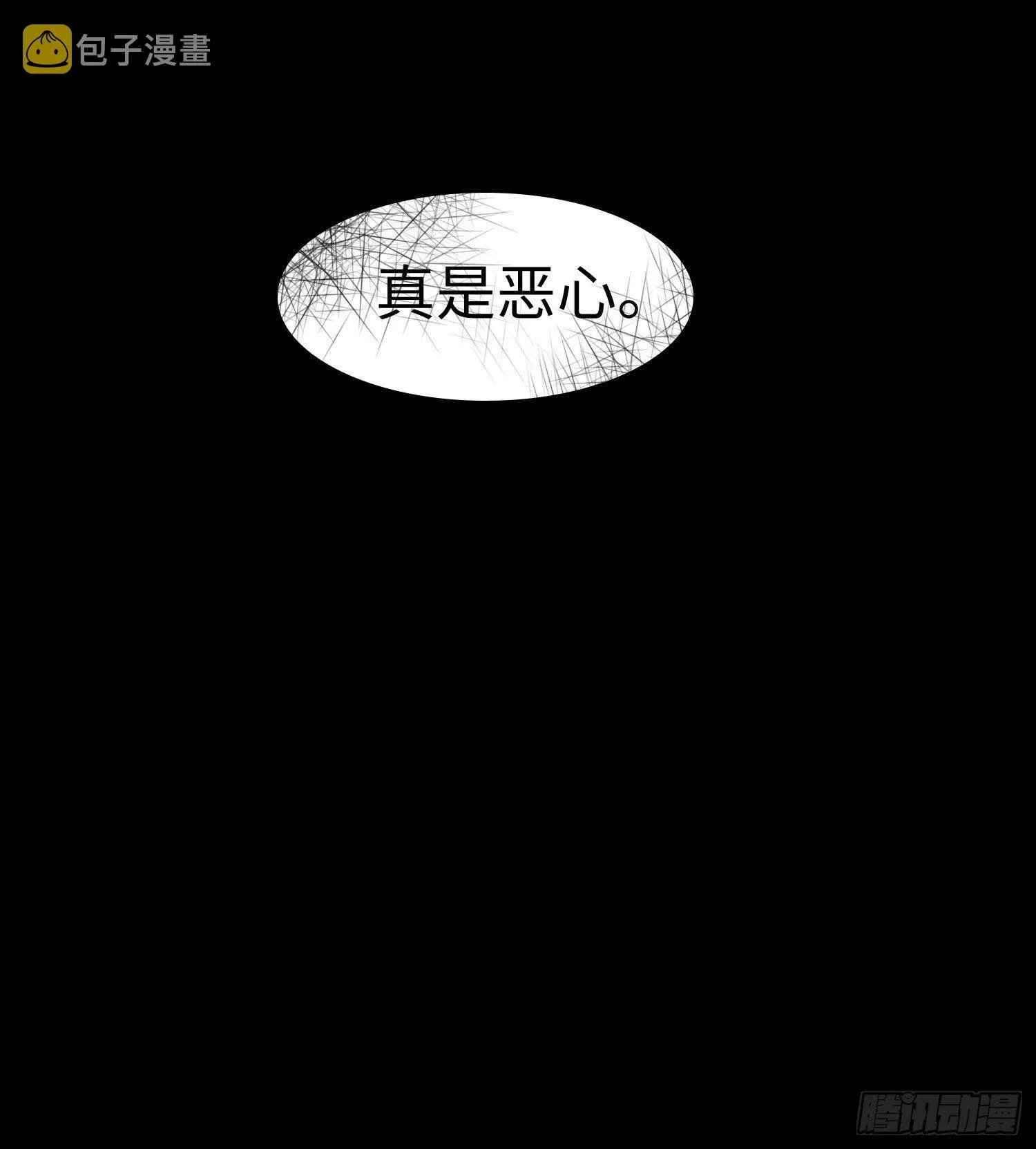 正篇（六十七） 第30页