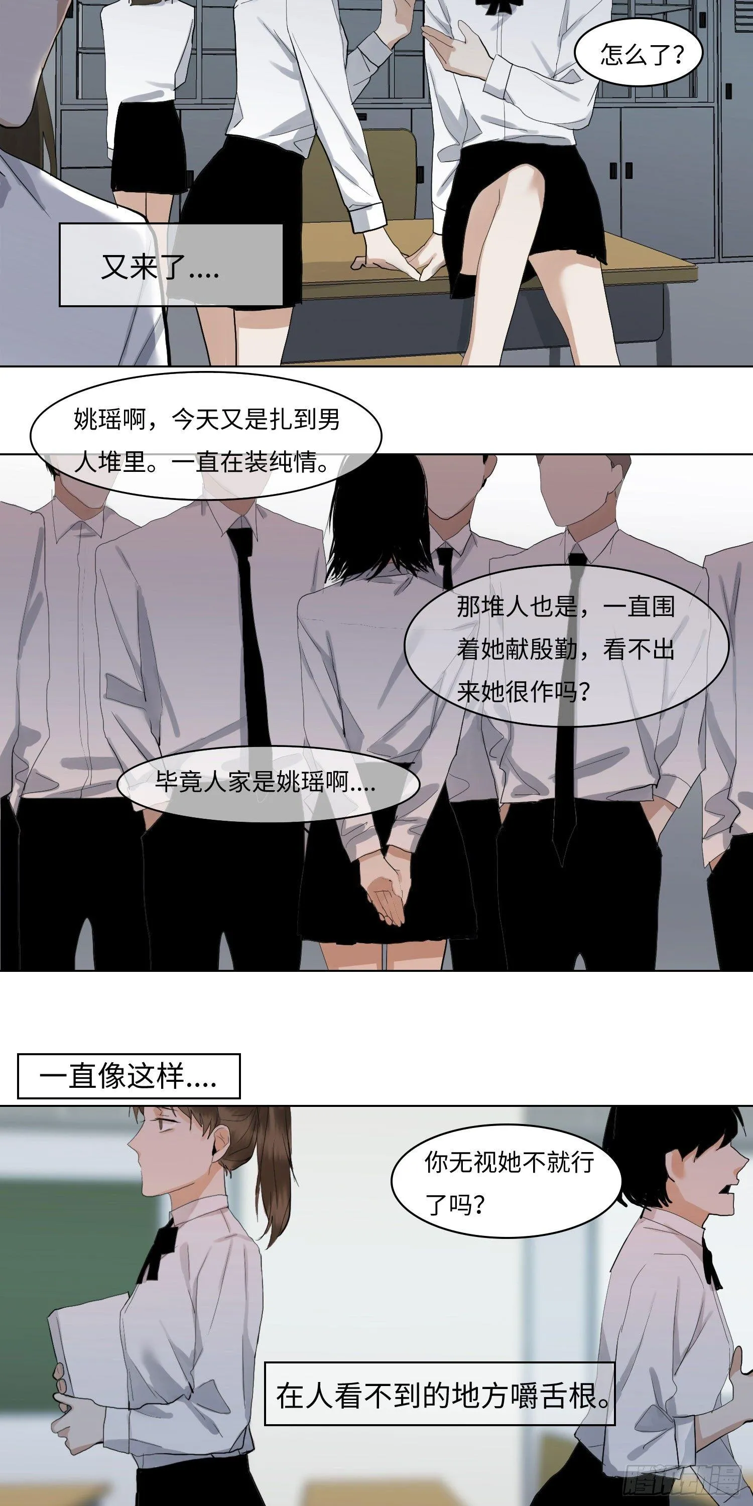 正篇（六十八） 第2页