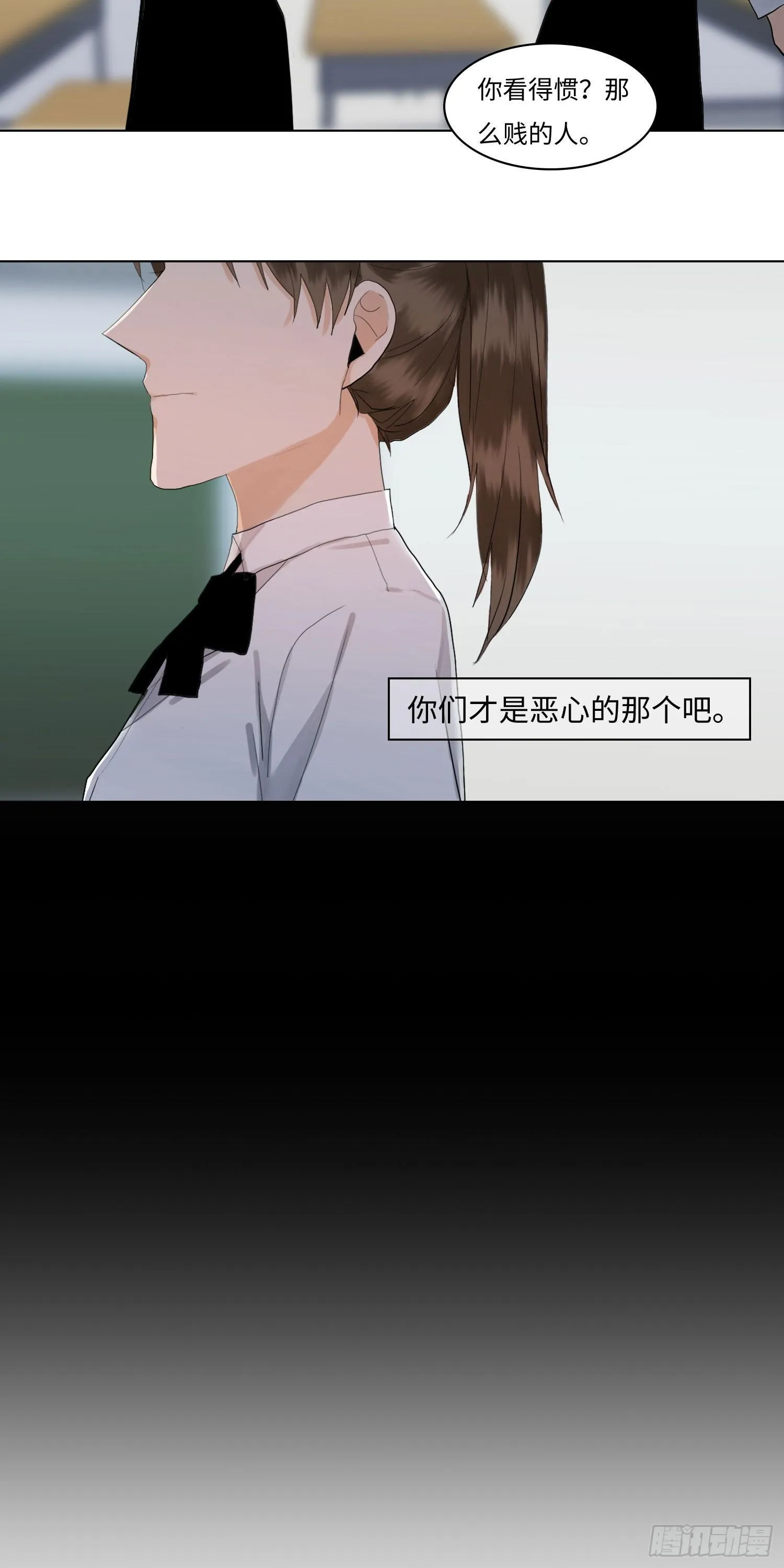 正篇（六十八） 第3页