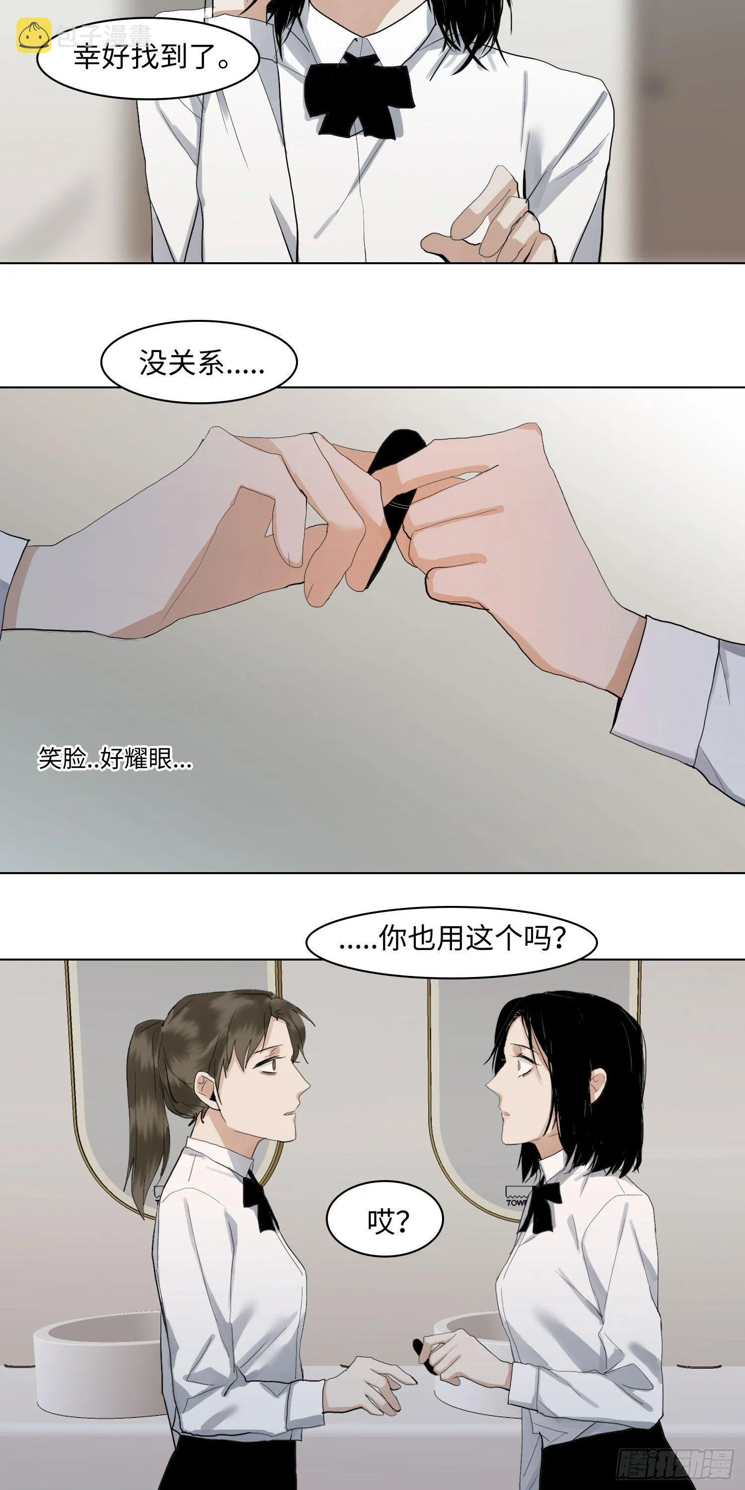 正篇（六十八） 第5页