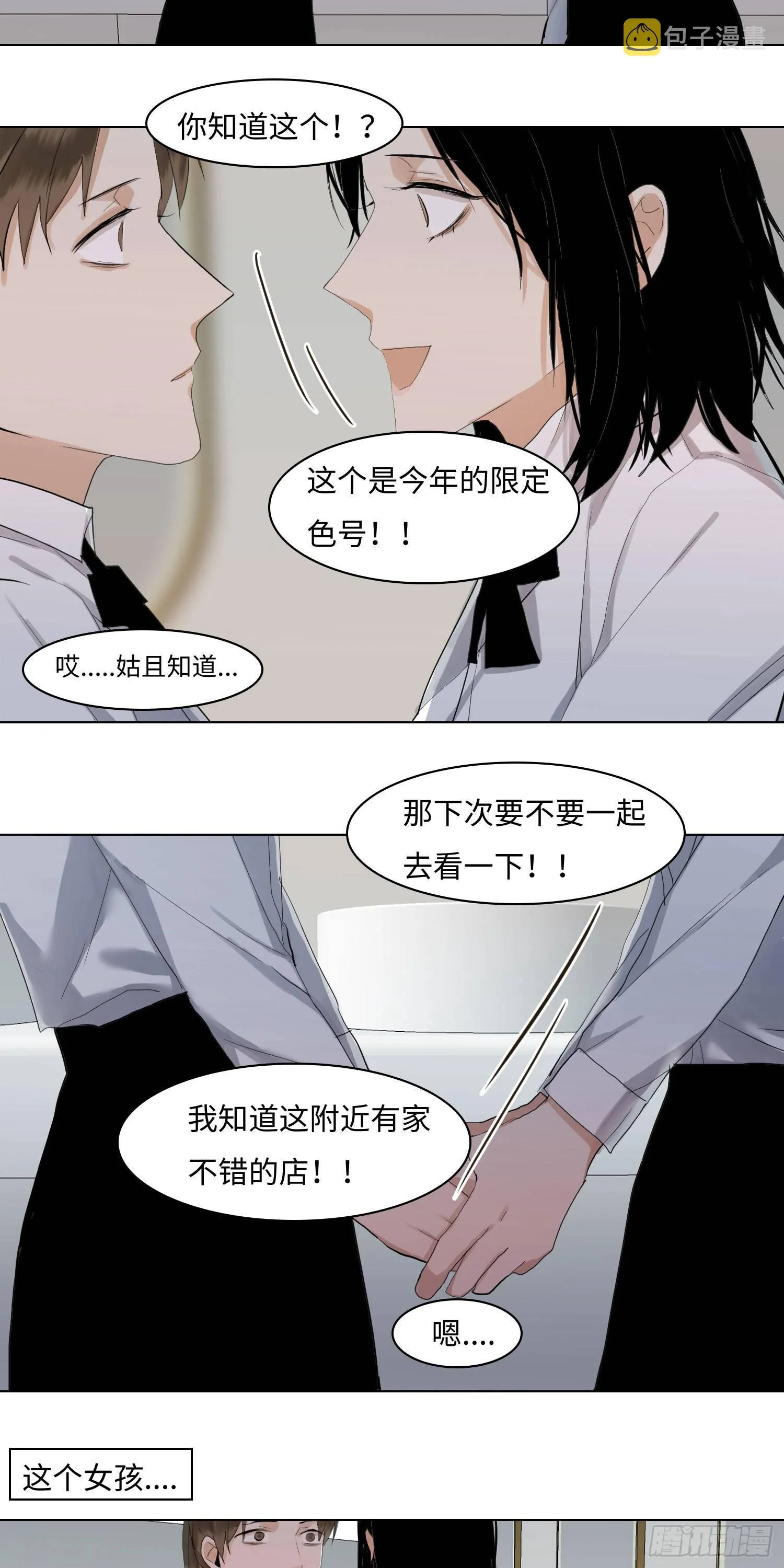 正篇（六十八） 第6页