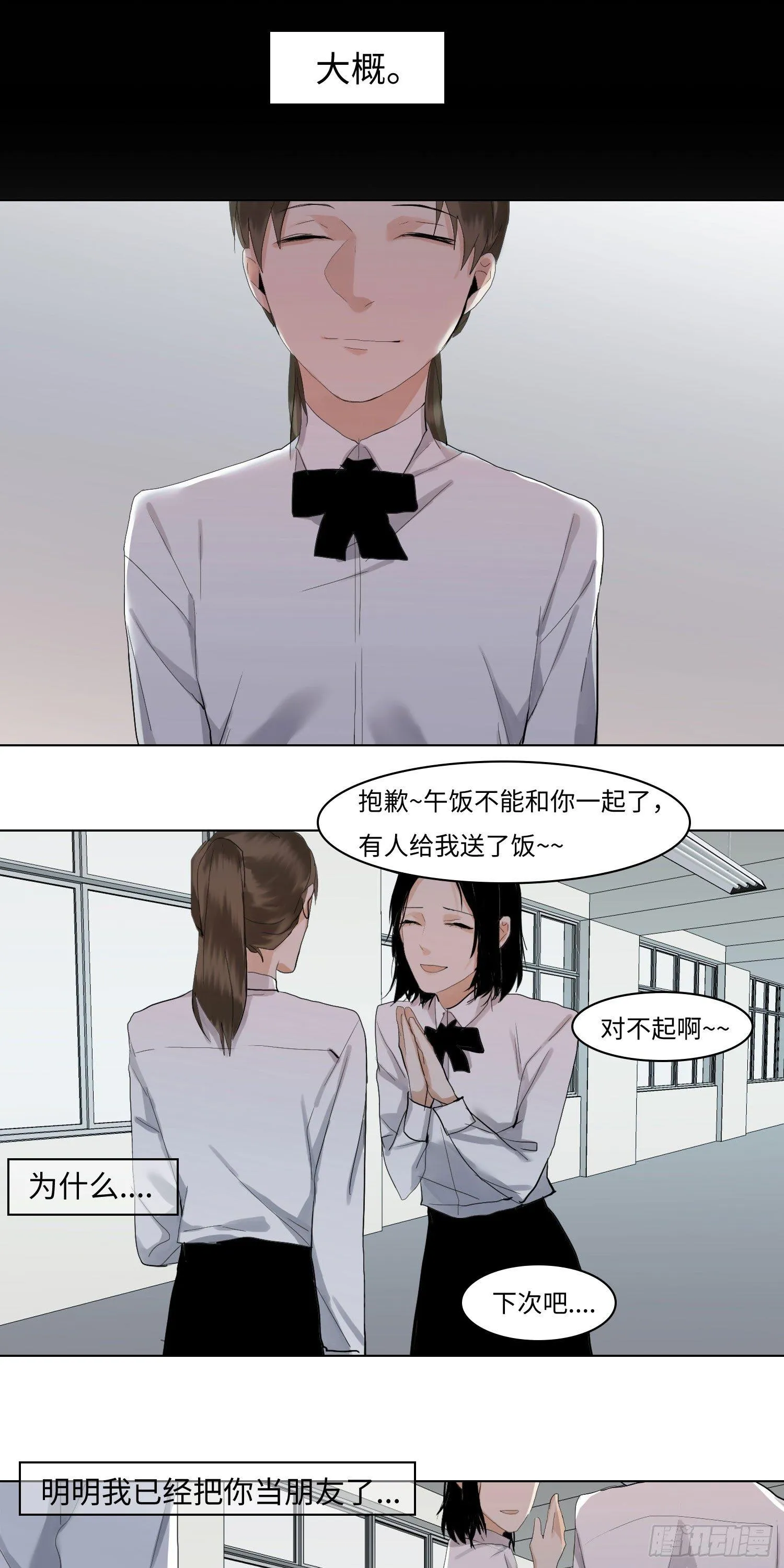 正篇（六十八） 第8页