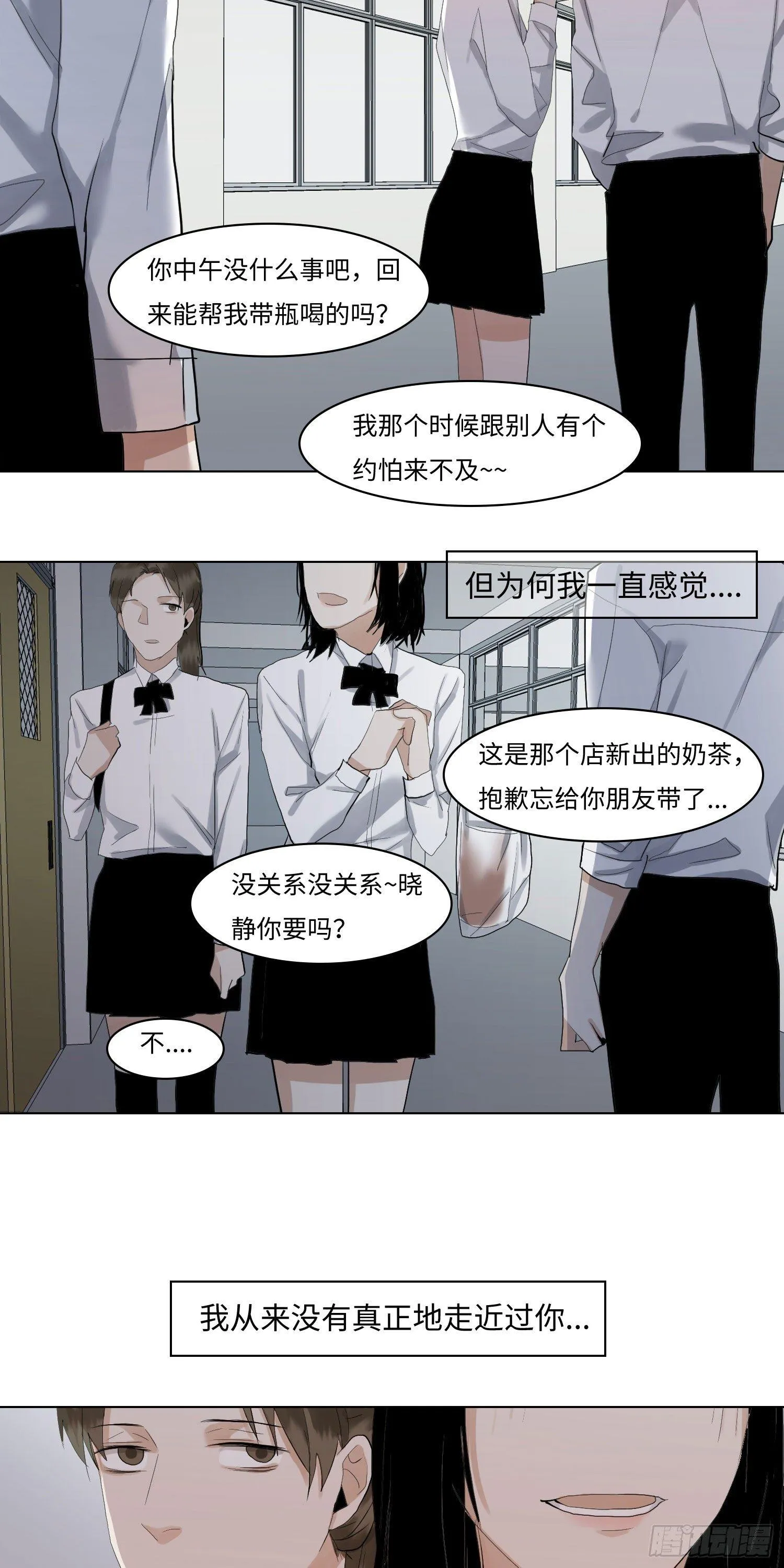 正篇（六十八） 第9页