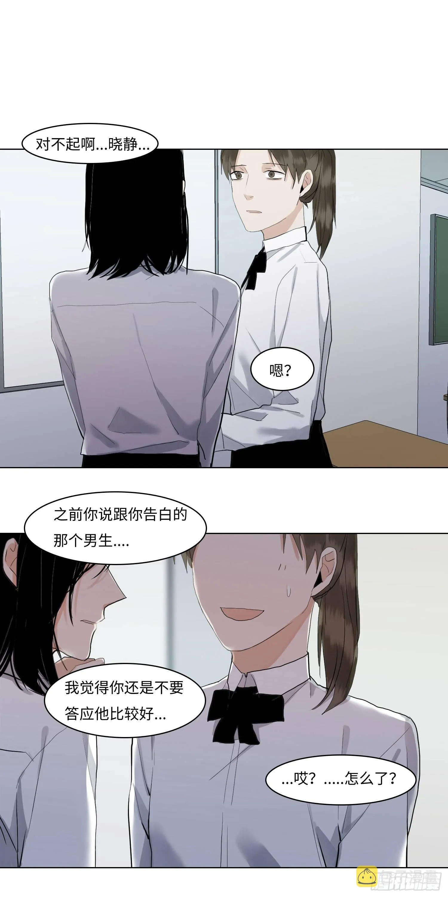 正篇（六十八） 第11页