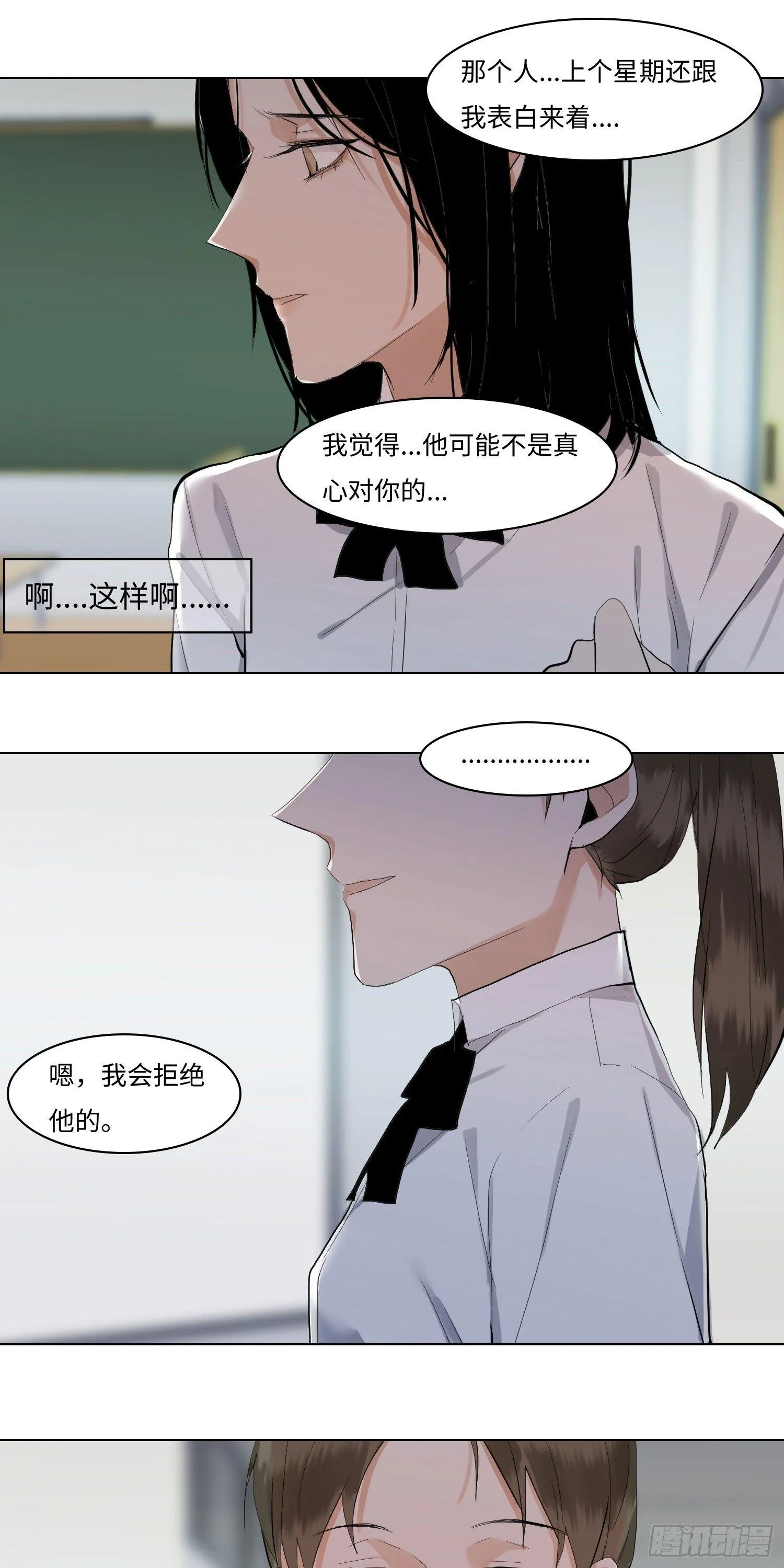 正篇（六十八） 第12页