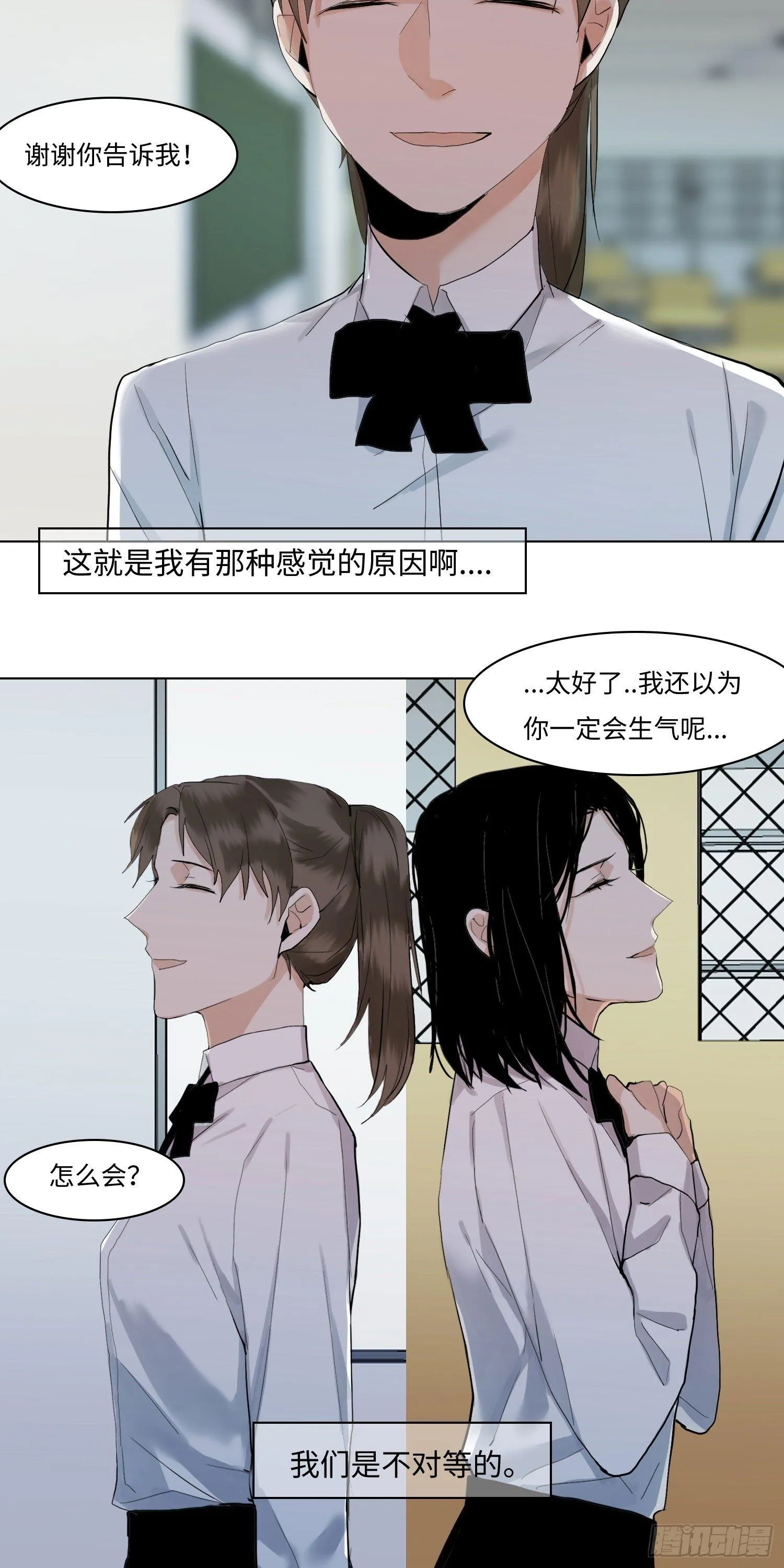 正篇（六十八） 第13页