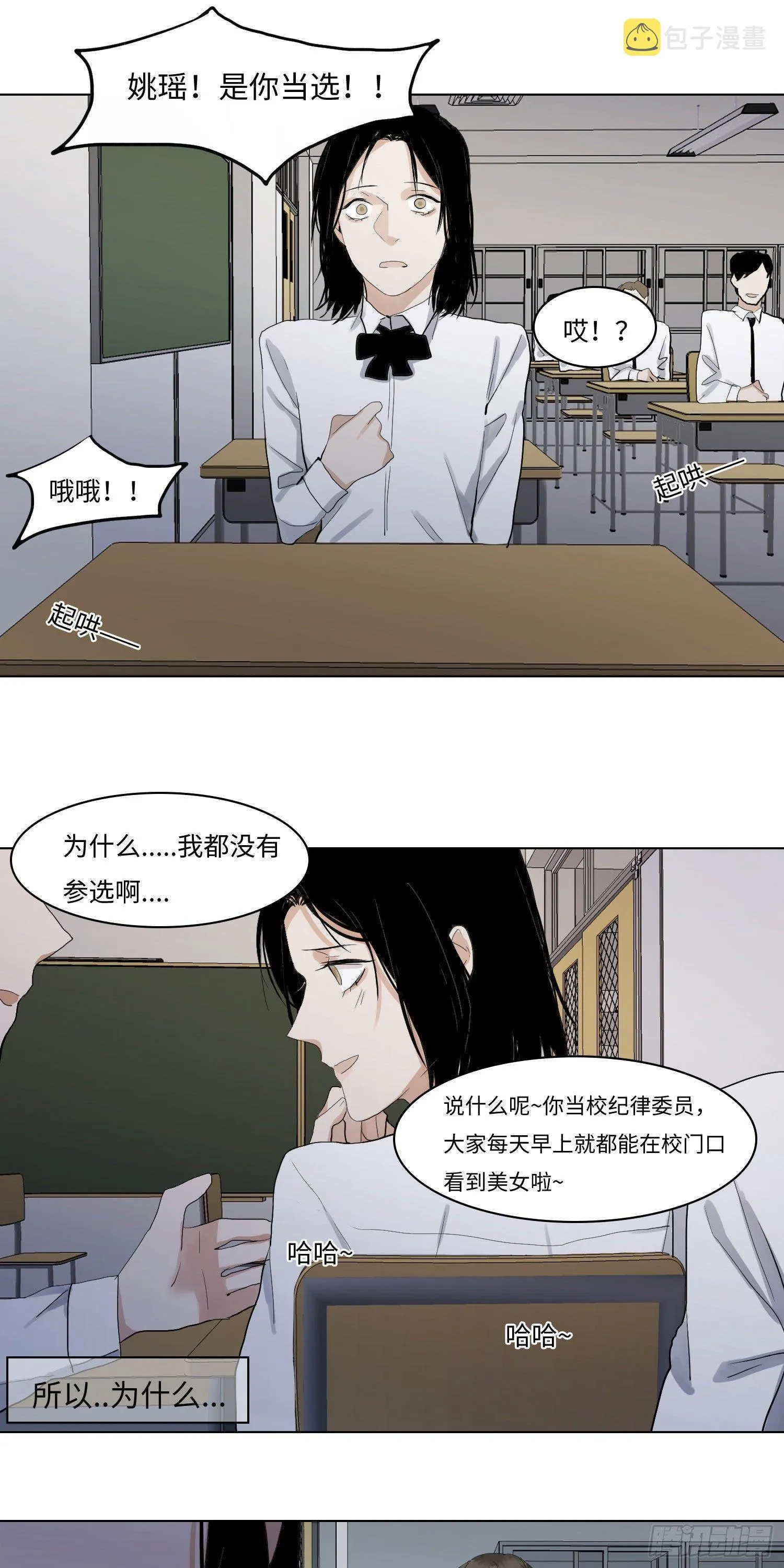 正篇（六十八） 第15页
