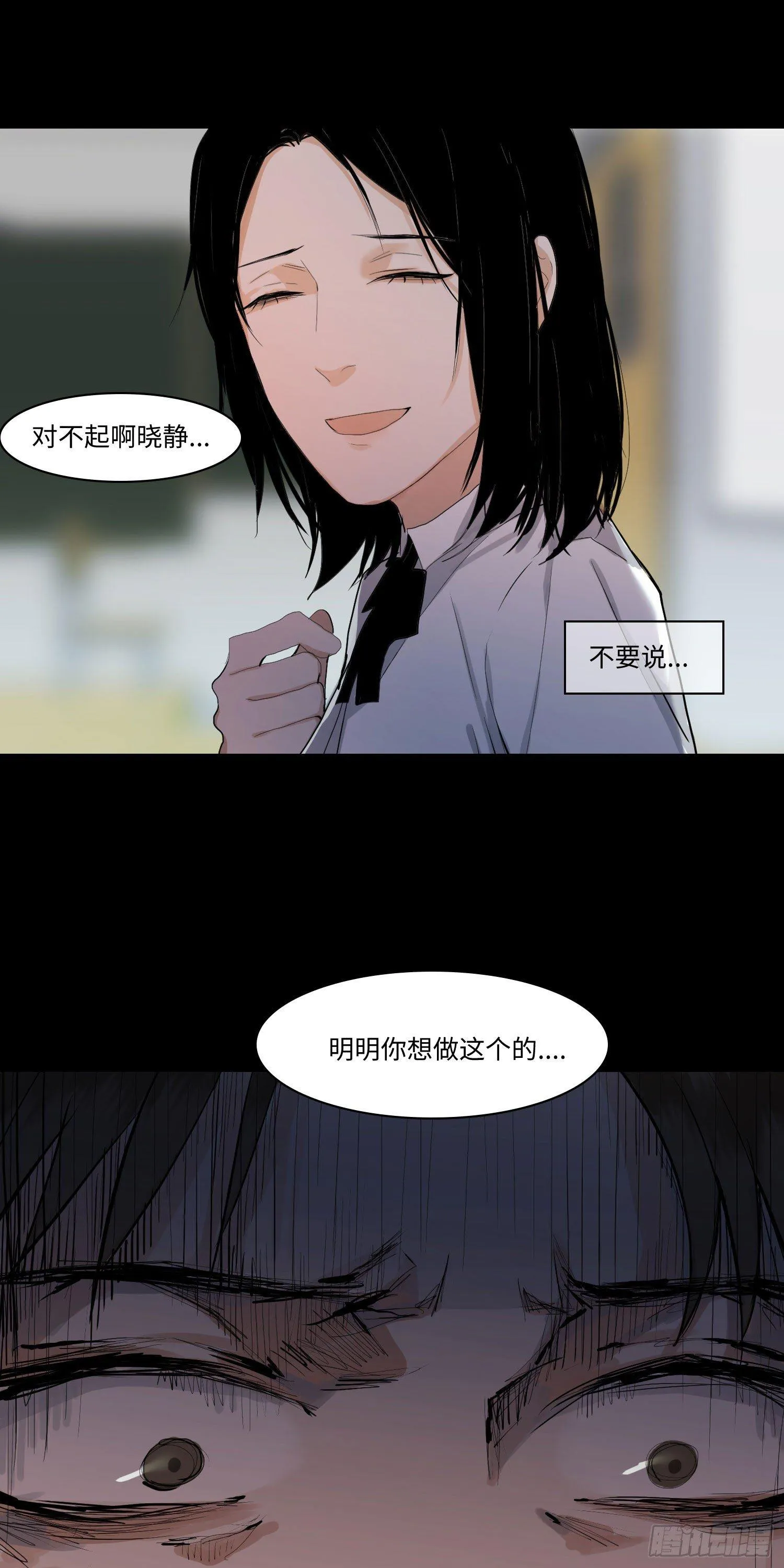 正篇（六十八） 第18页