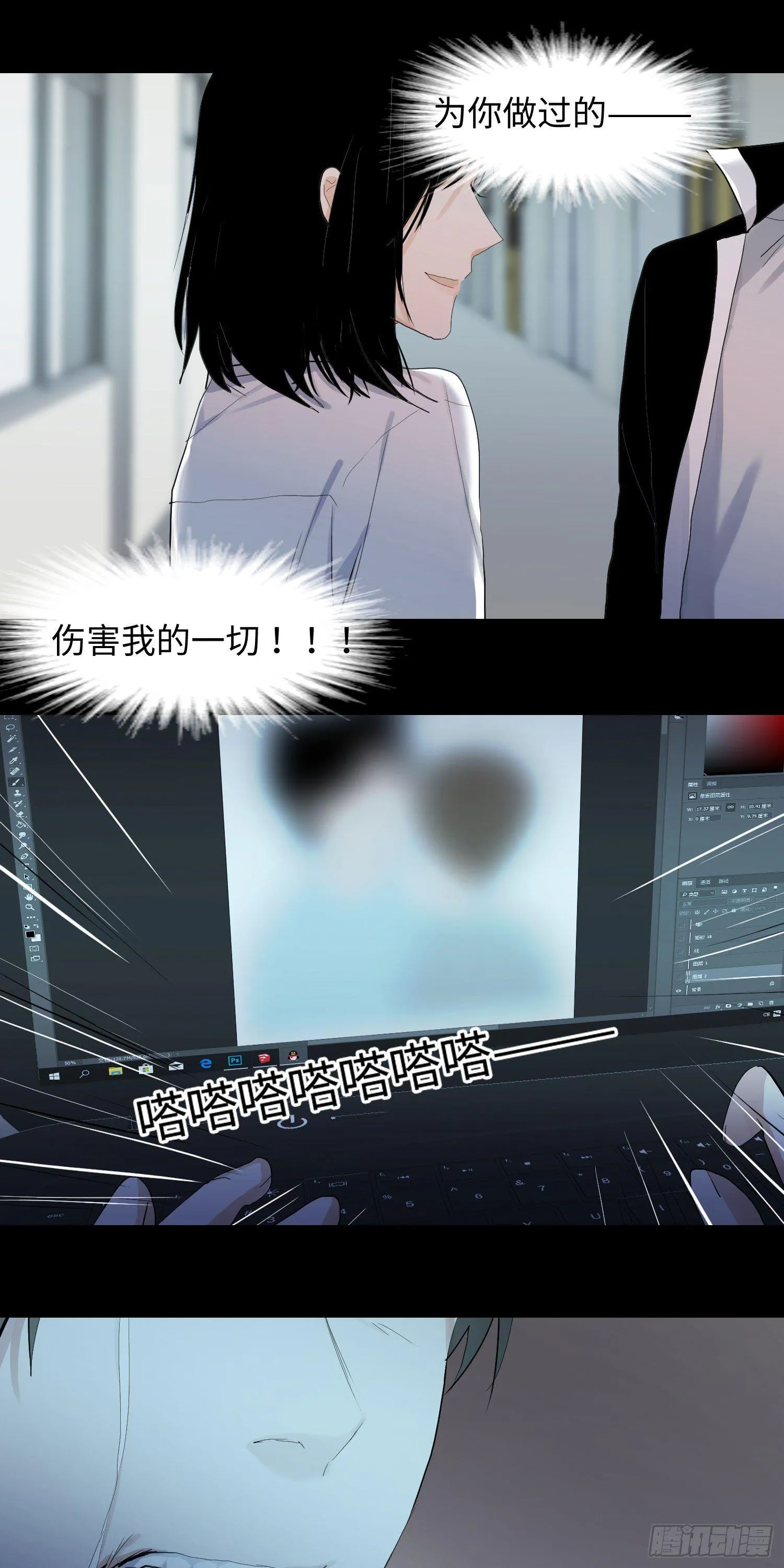 正篇（六十八） 第21页