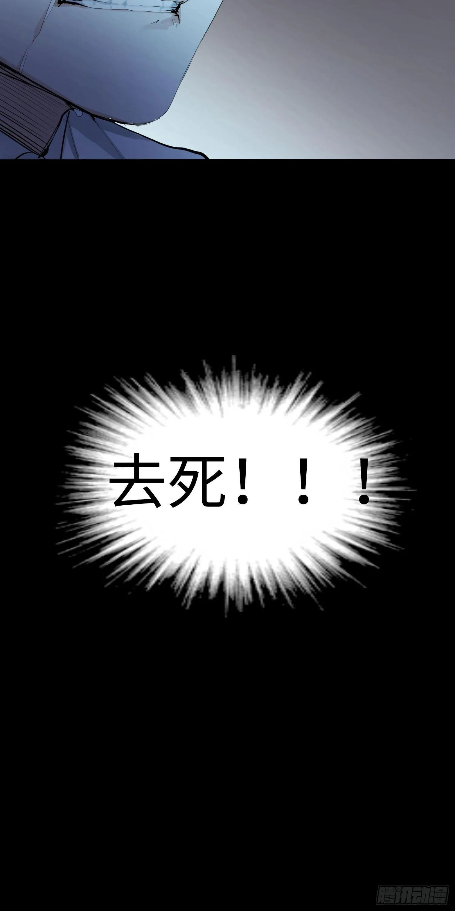 正篇（六十八） 第22页