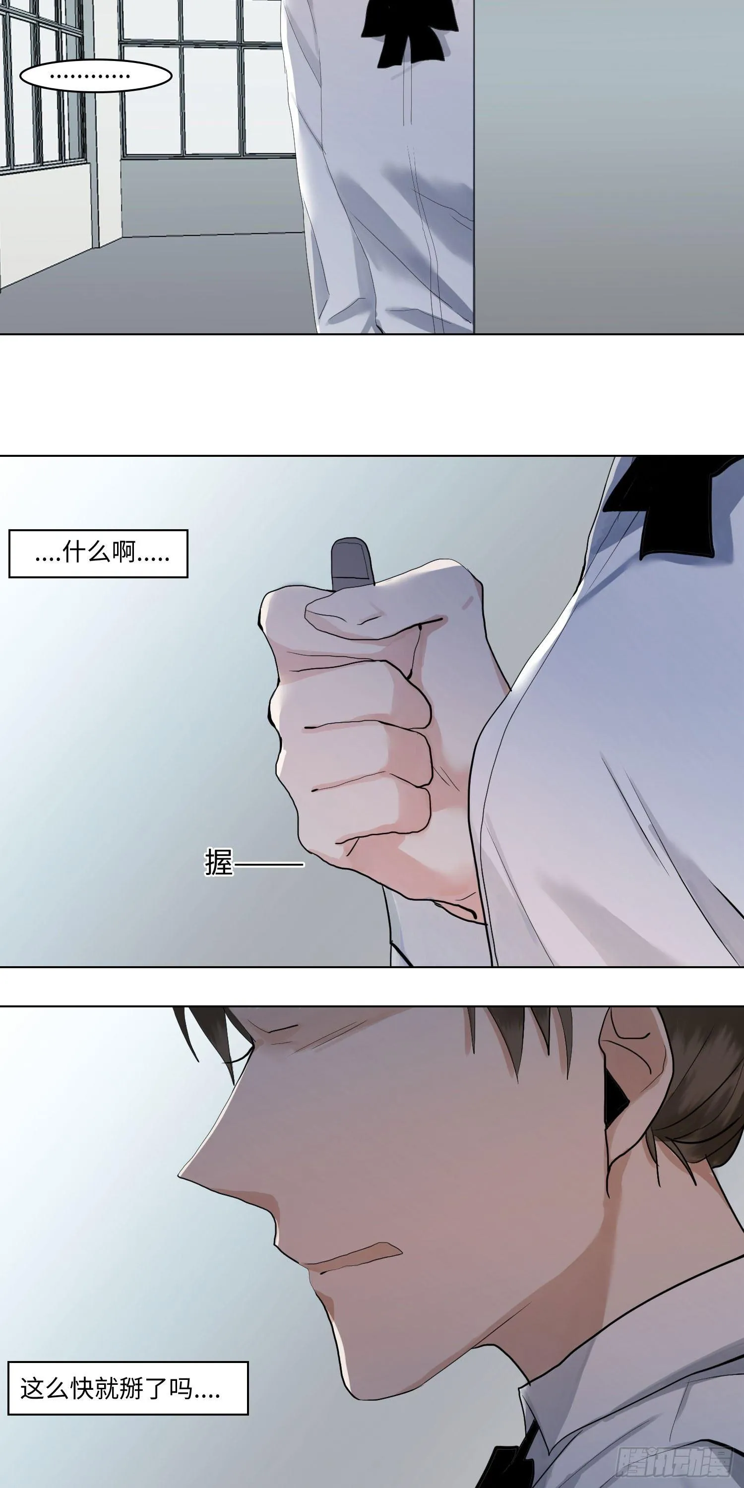 正篇（六十八） 第24页