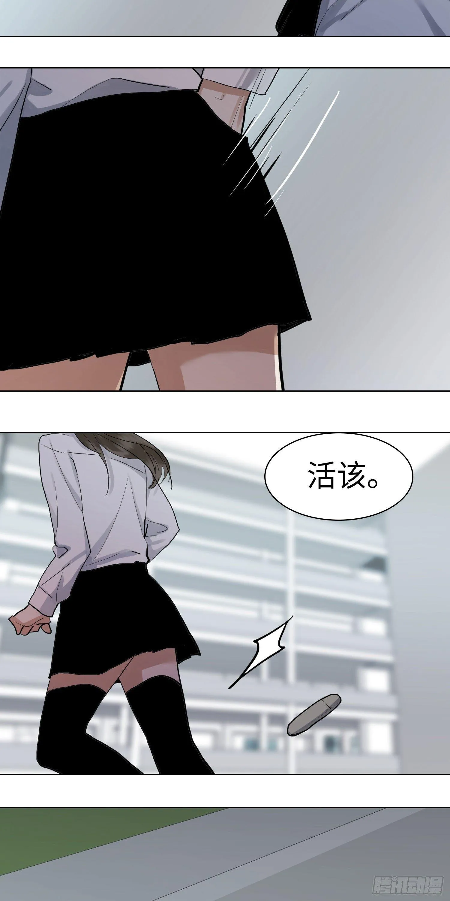正篇（六十八） 第25页