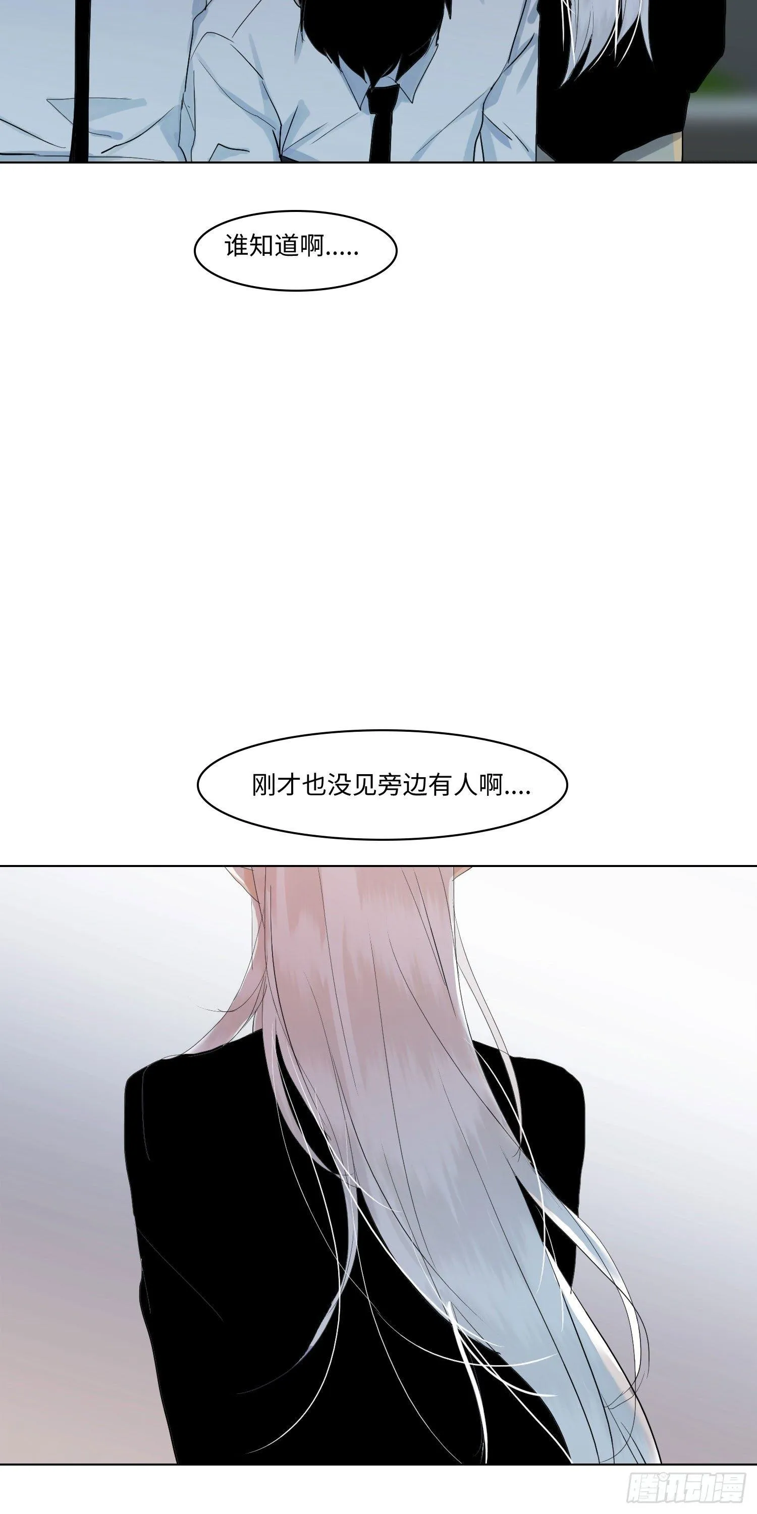 正篇（六十八） 第30页
