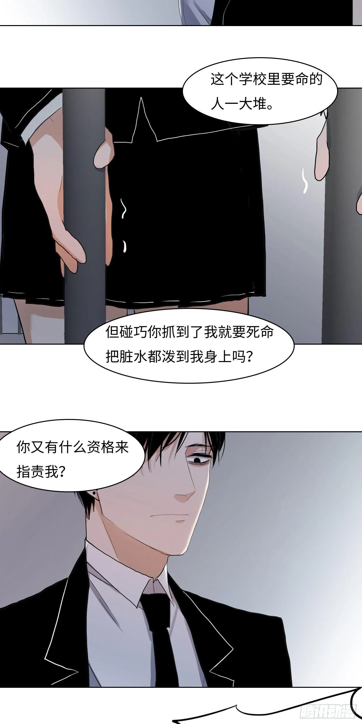 正篇（六十九） 第2页