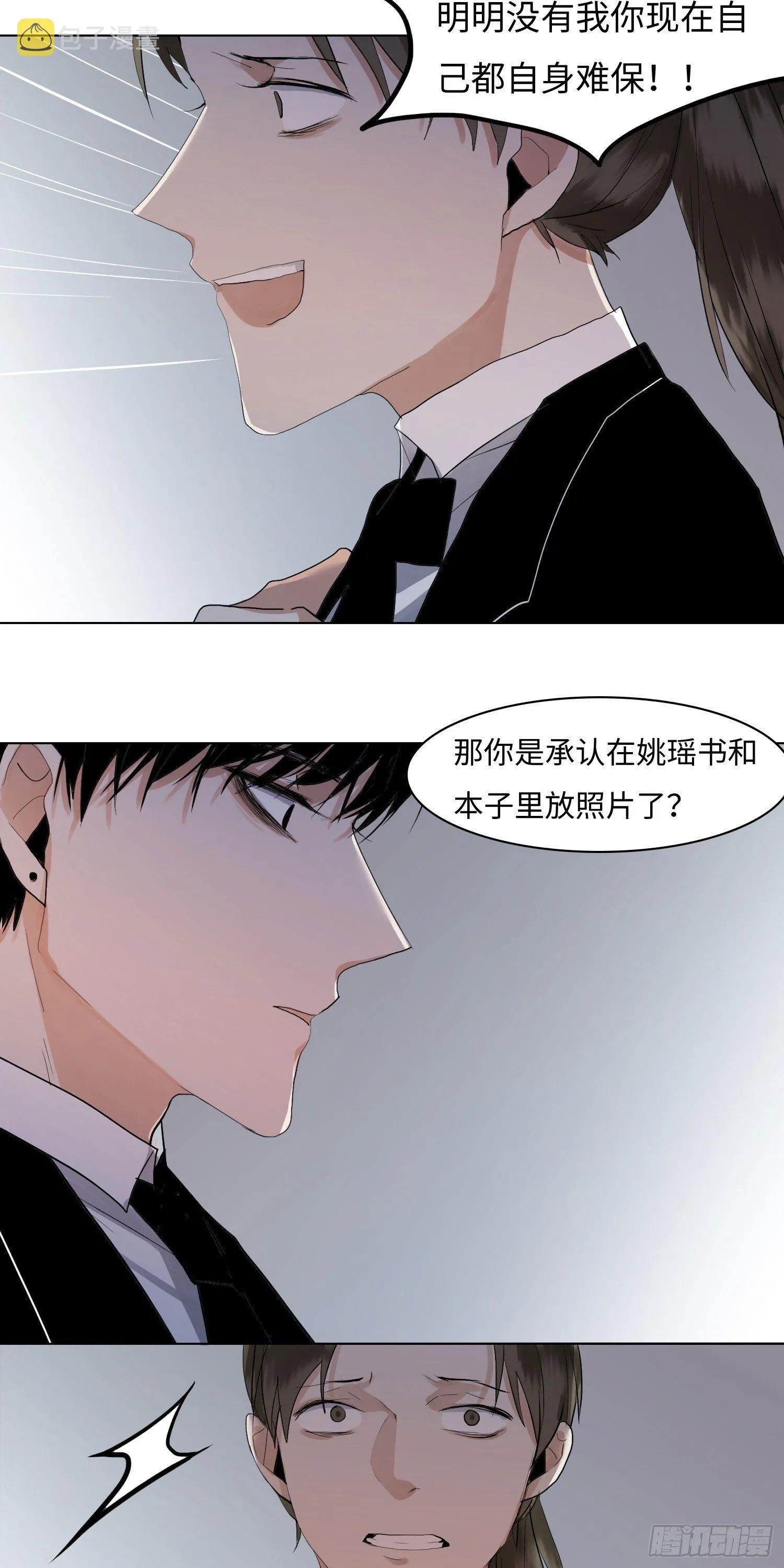 正篇（六十九） 第3页