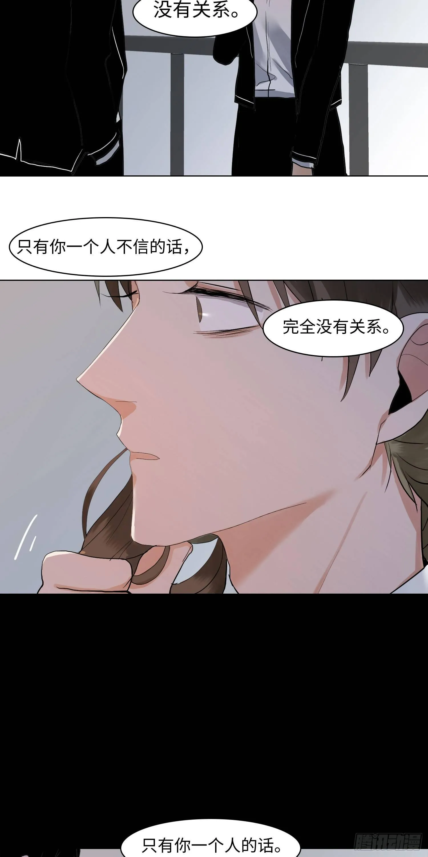 正篇（六十九） 第9页
