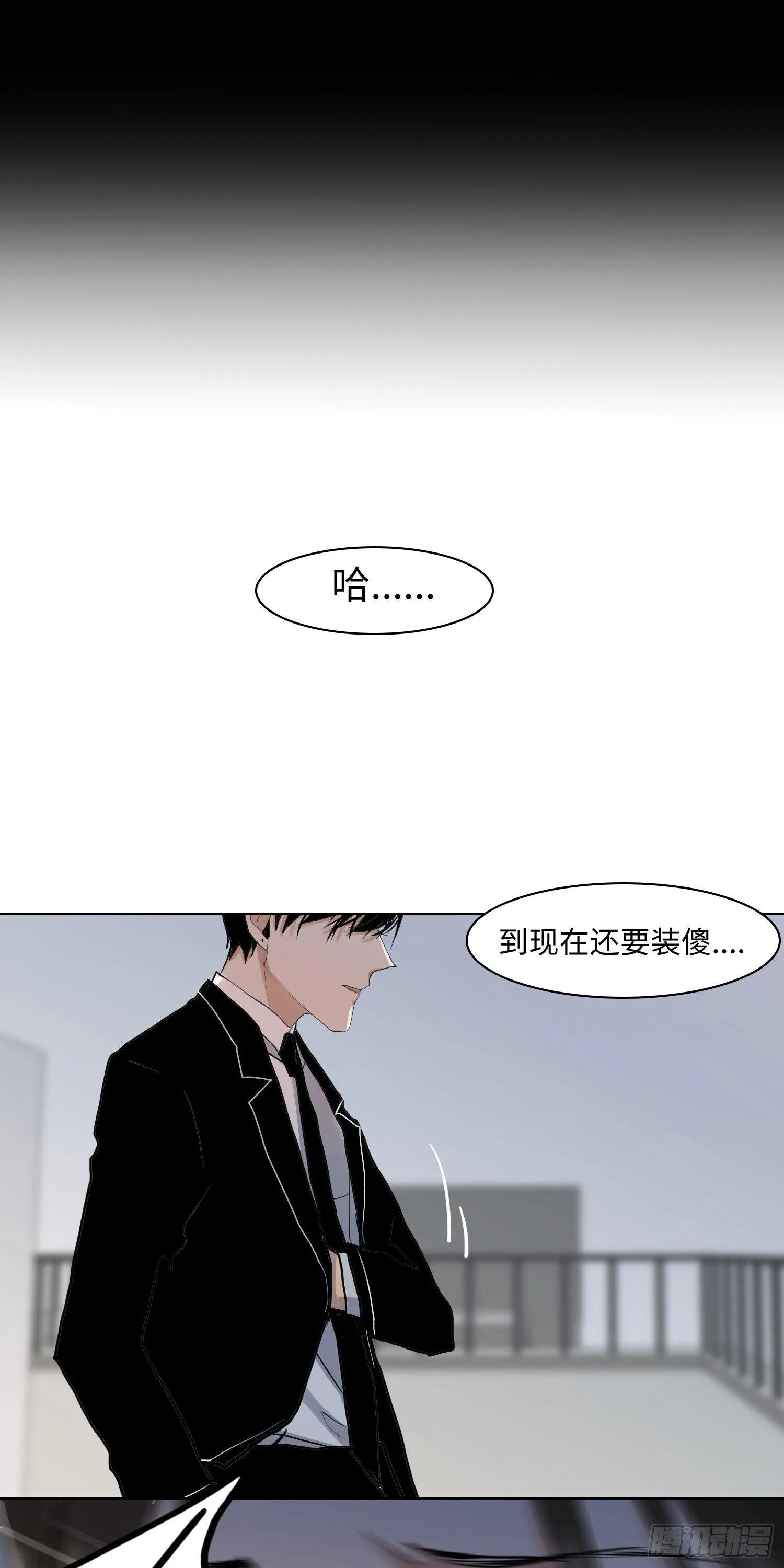 正篇（六十九） 第11页