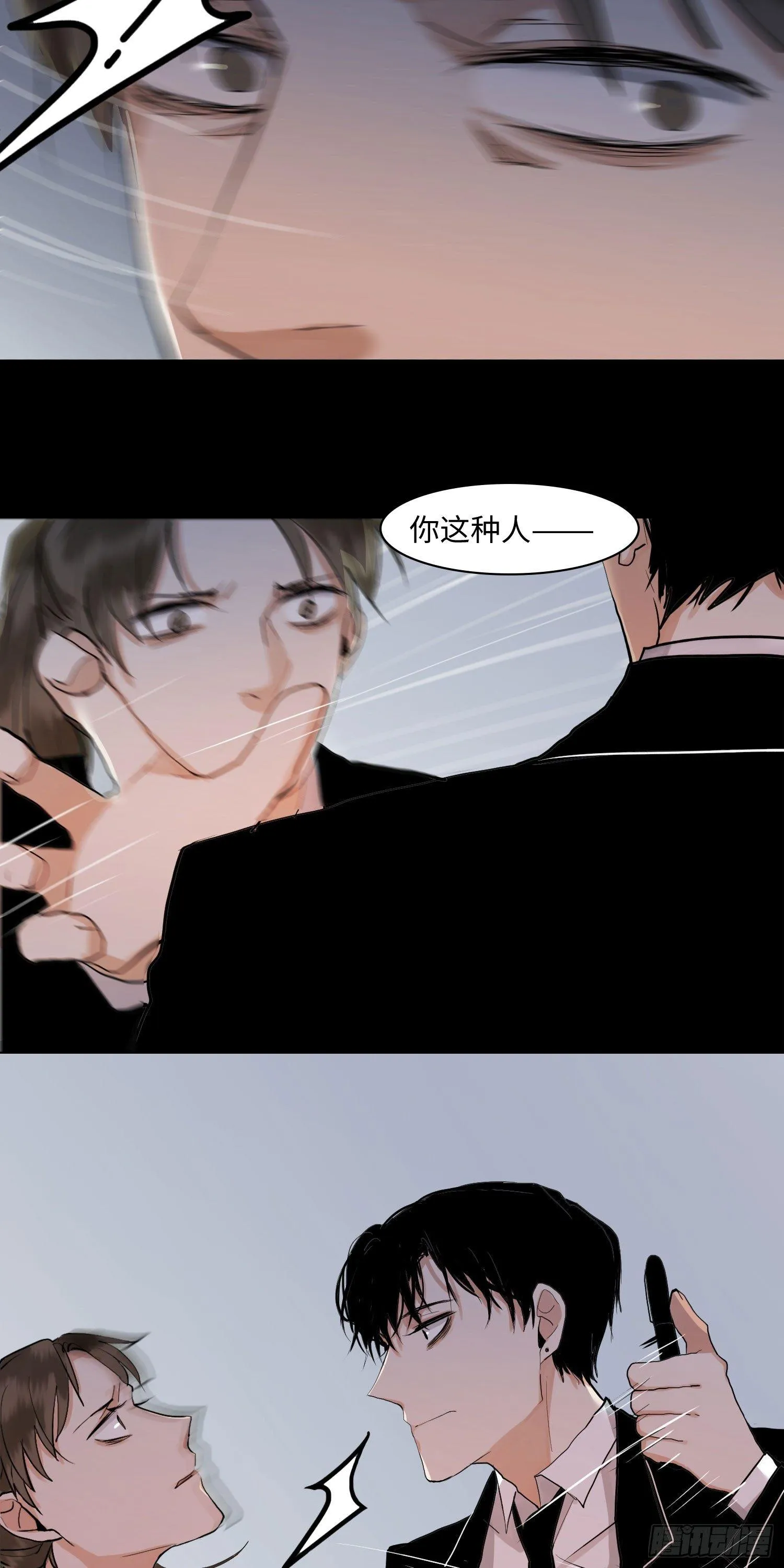正篇（六十九） 第12页