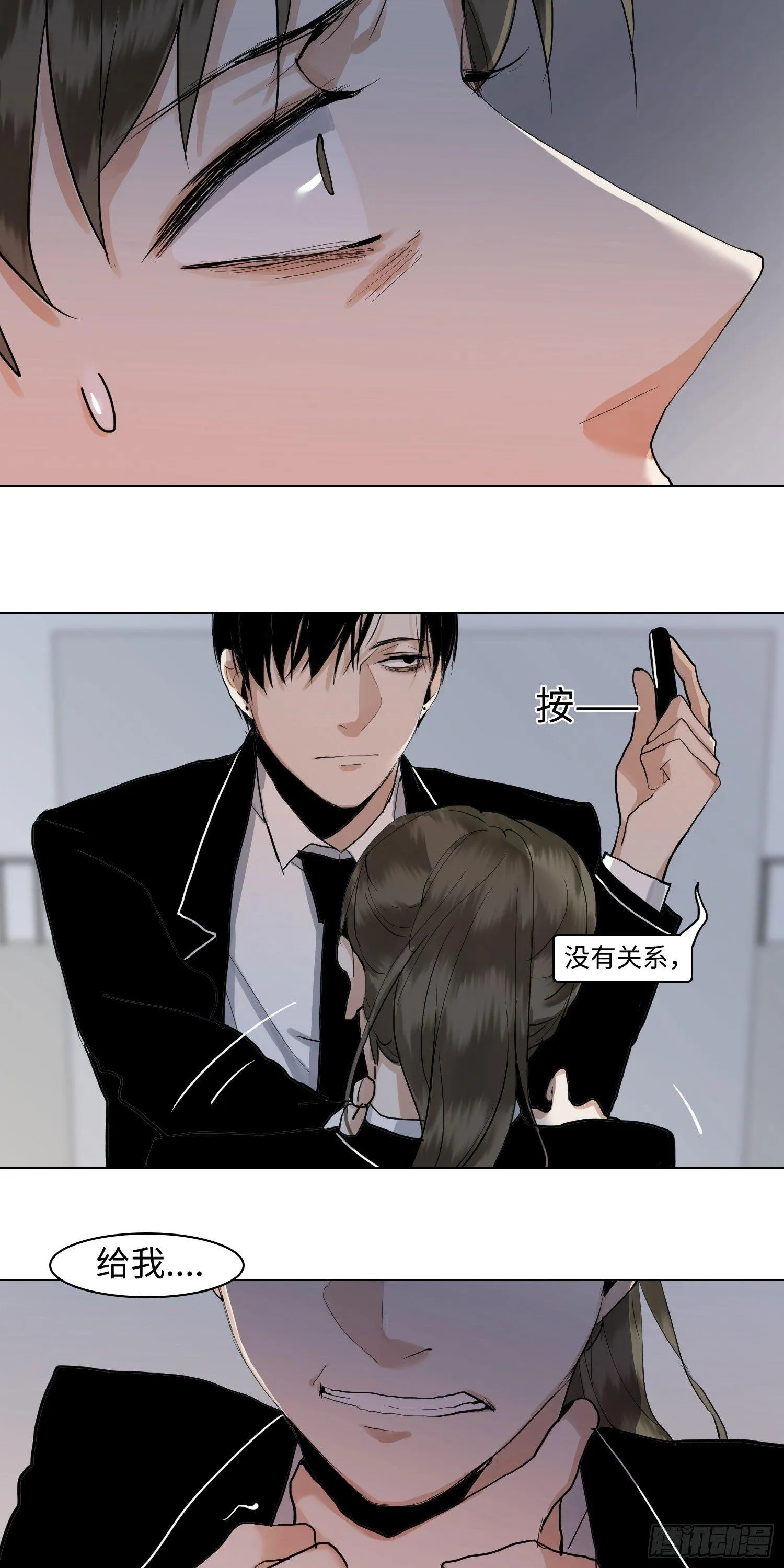 正篇（六十九） 第14页
