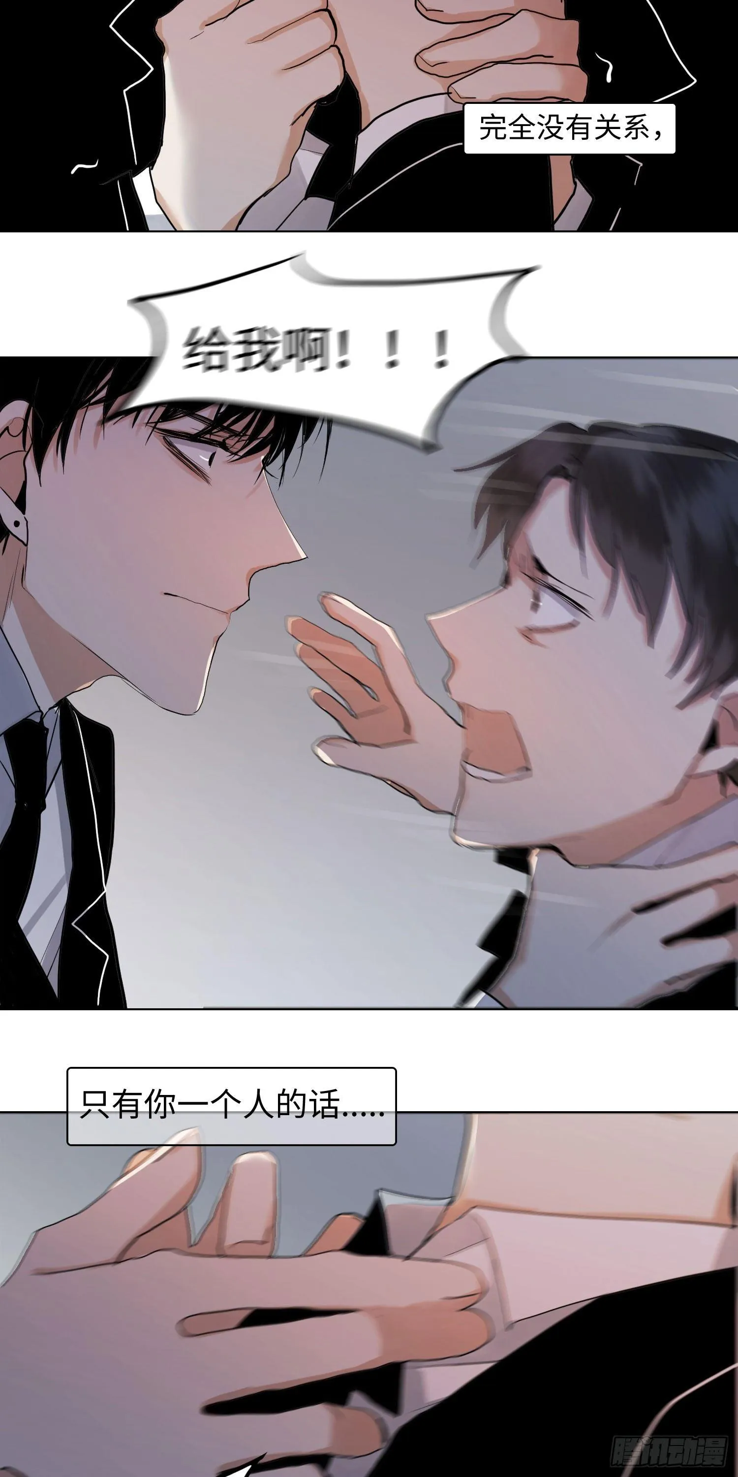 正篇（六十九） 第15页