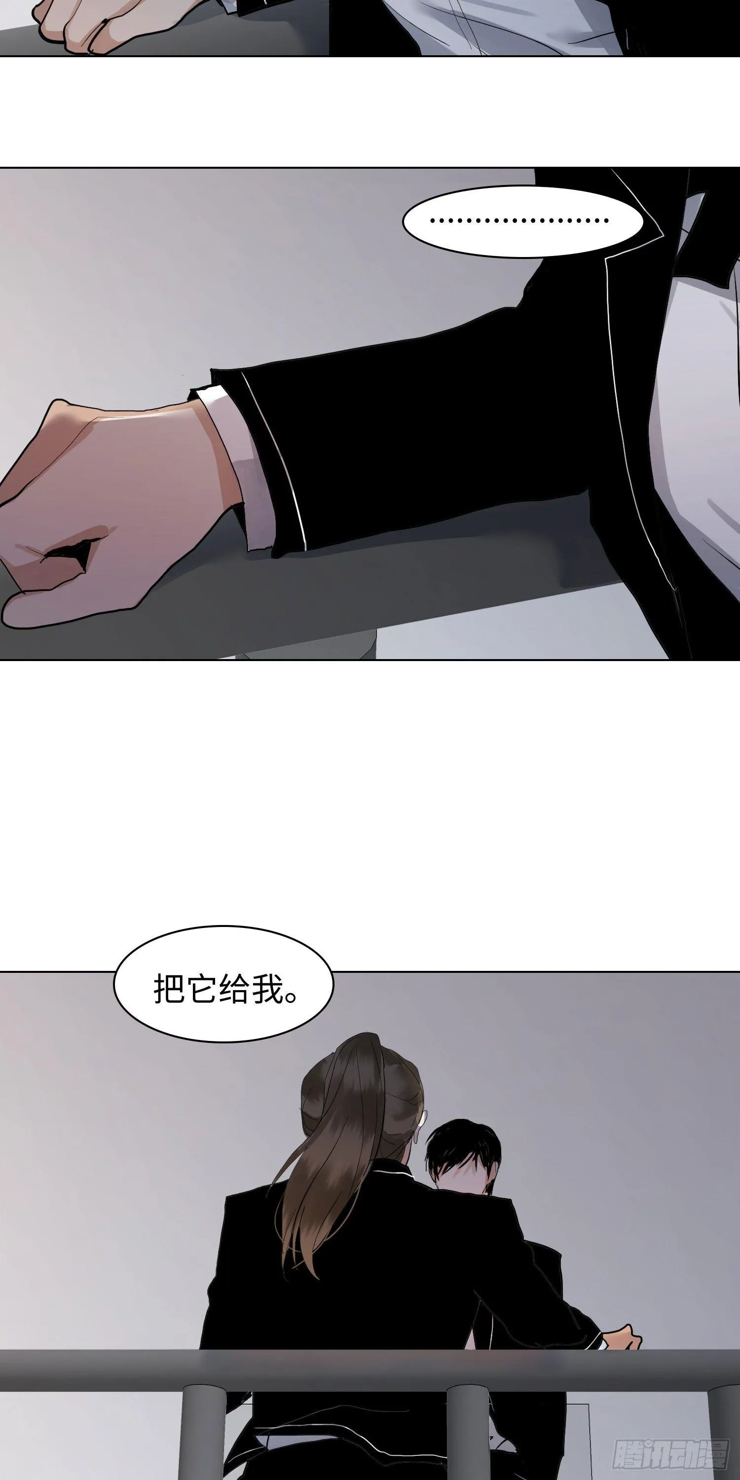 正篇（六十九） 第17页