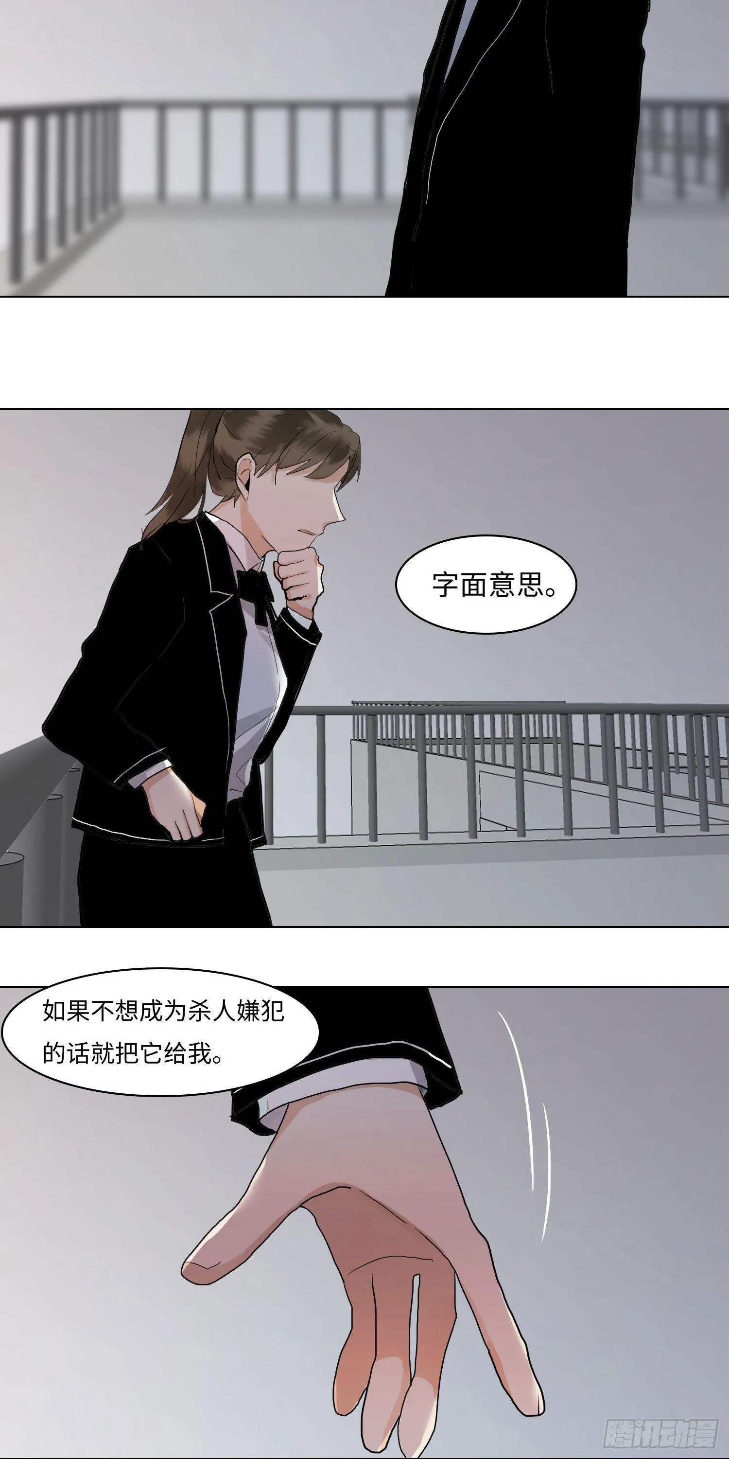 正篇（六十九） 第20页