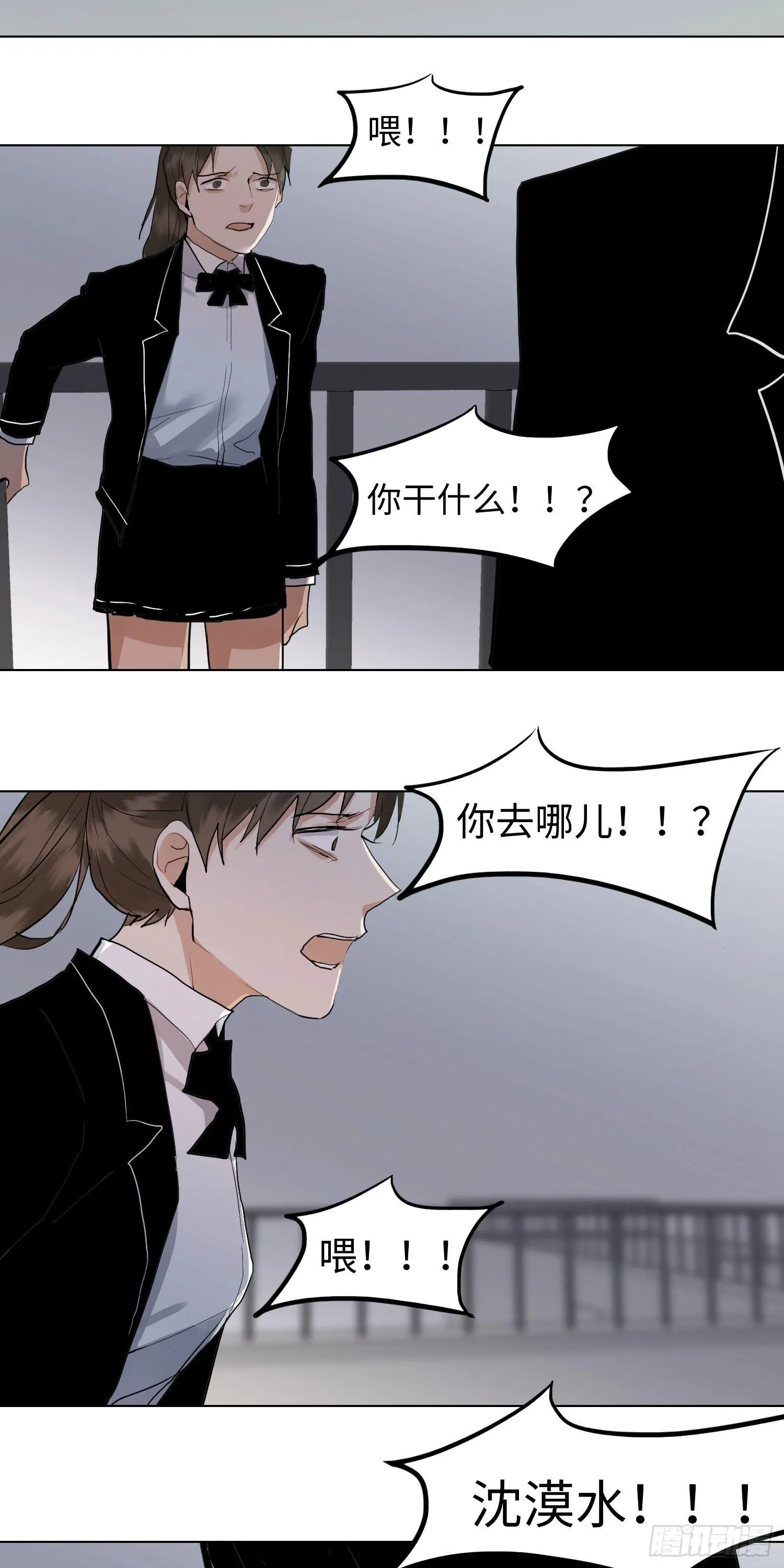 正篇（六十九） 第23页