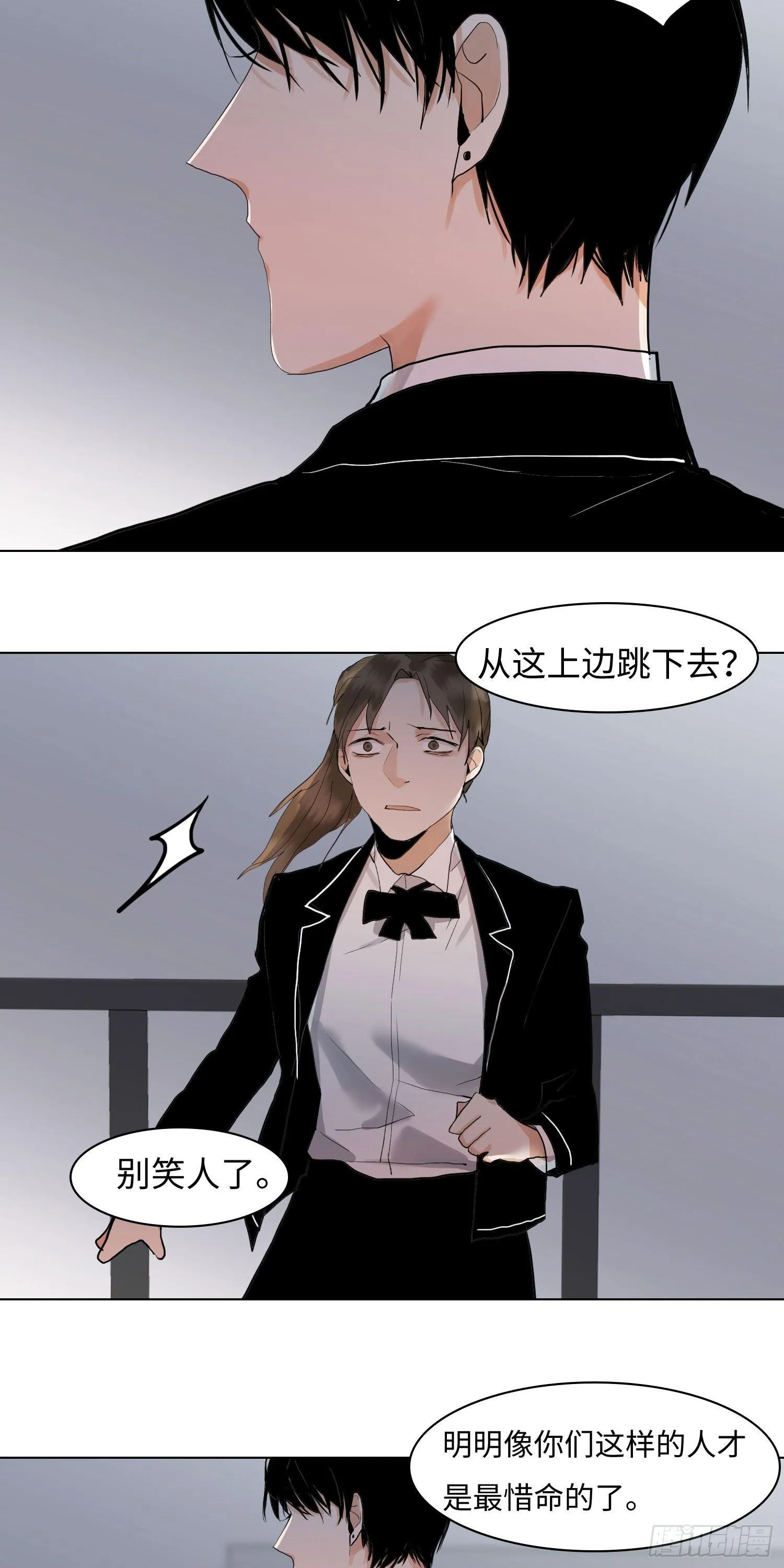 正篇（六十九） 第24页