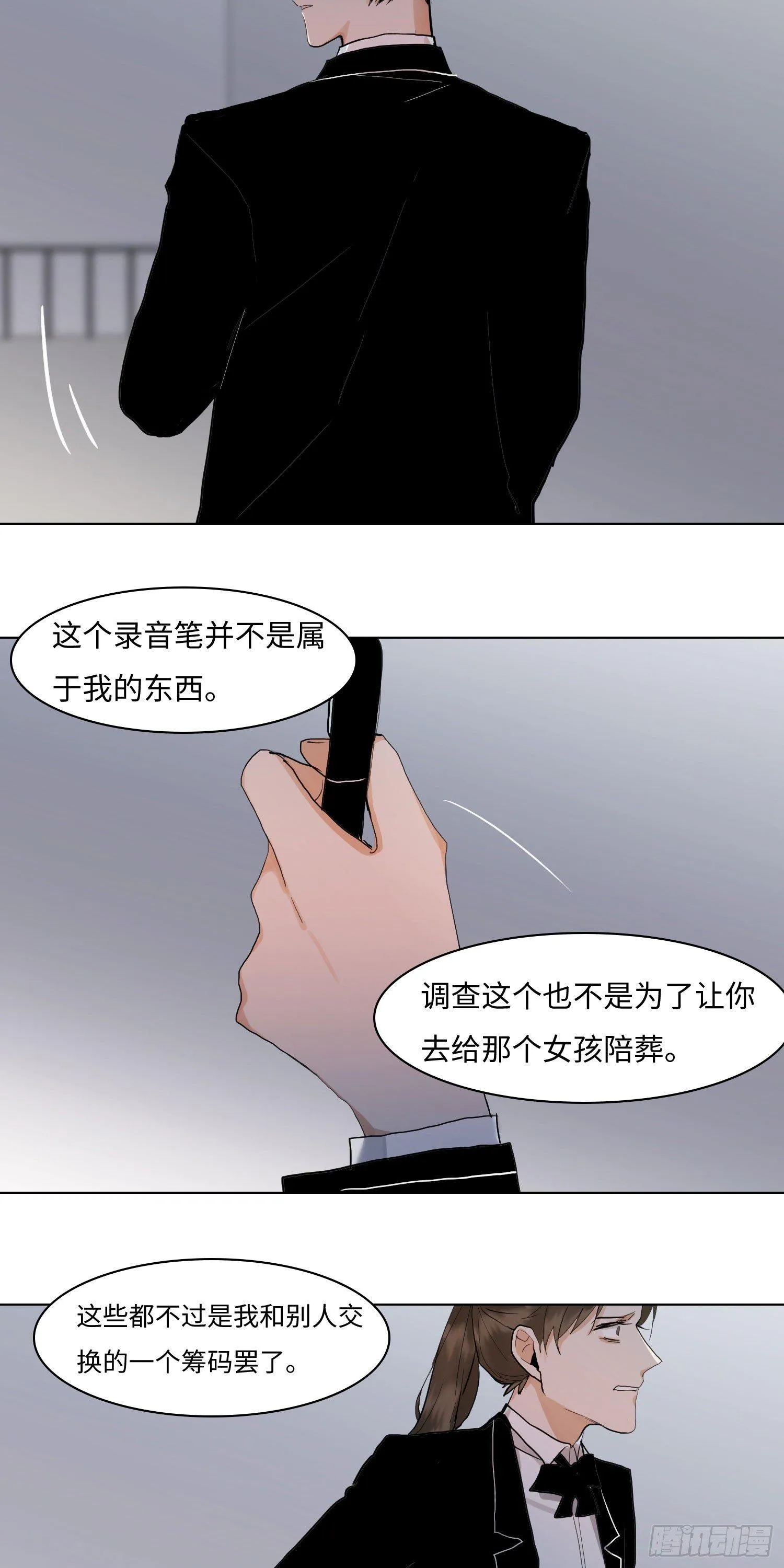 正篇（六十九） 第25页