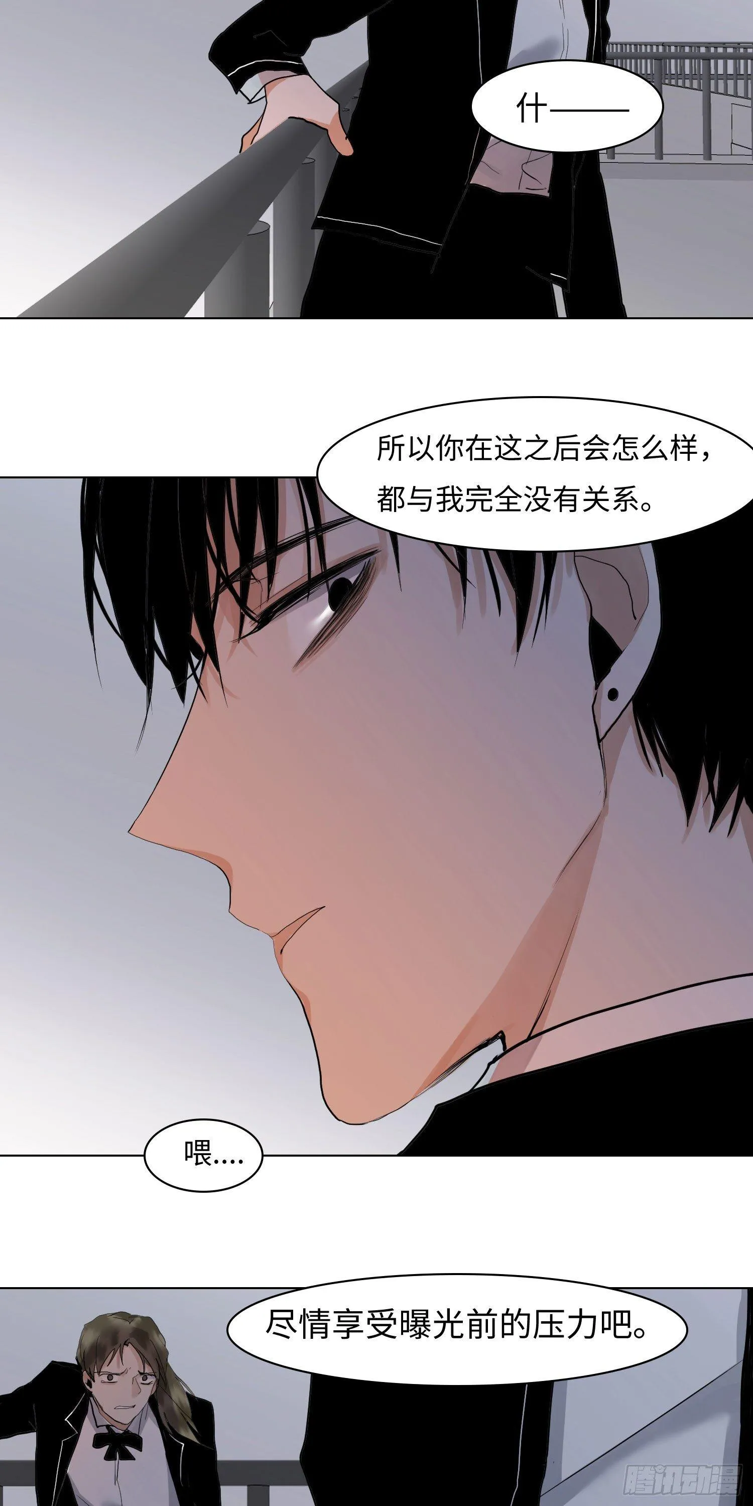 正篇（六十九） 第26页