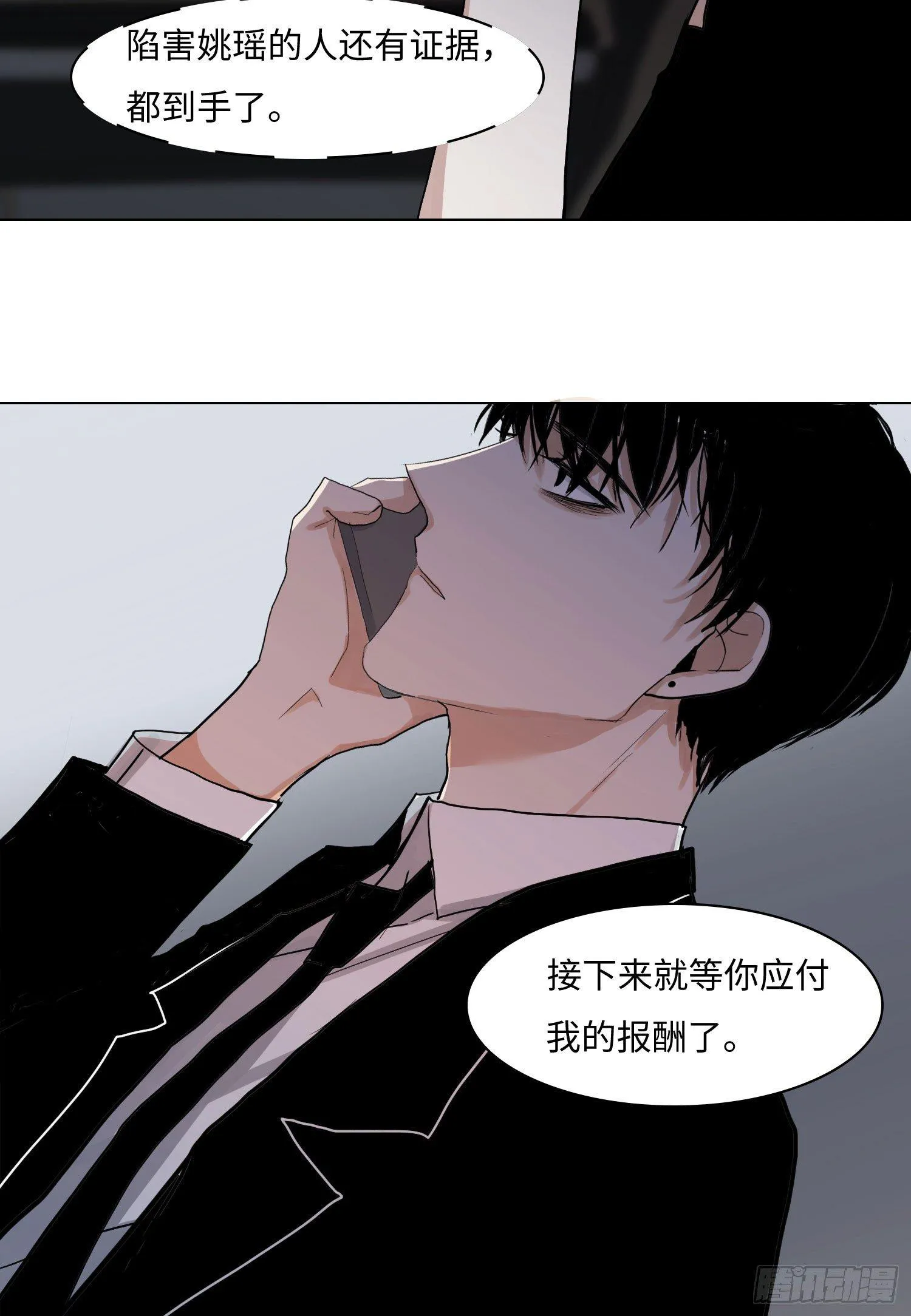 正篇（六十九） 第32页