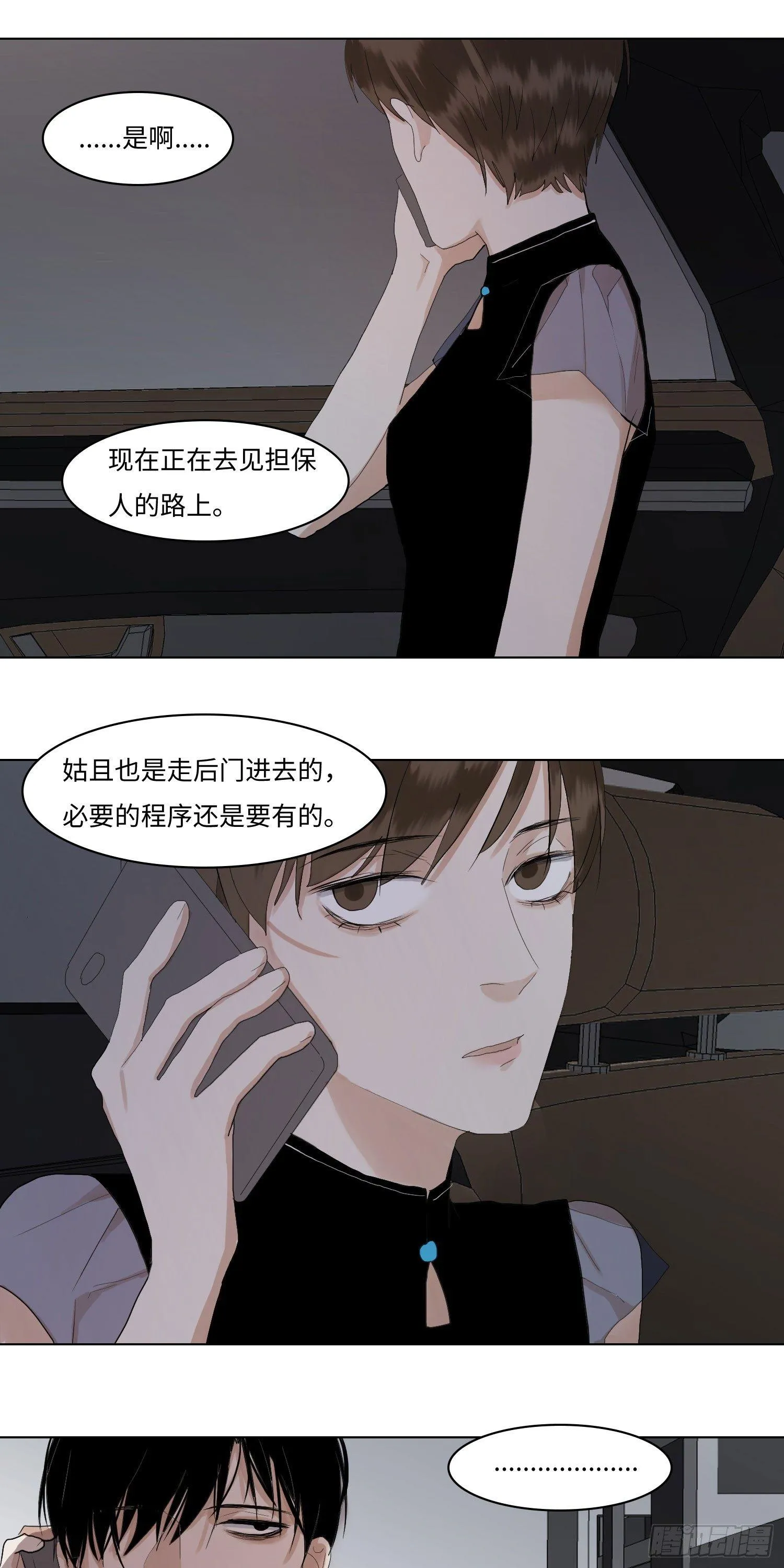正篇（七十） 第2页