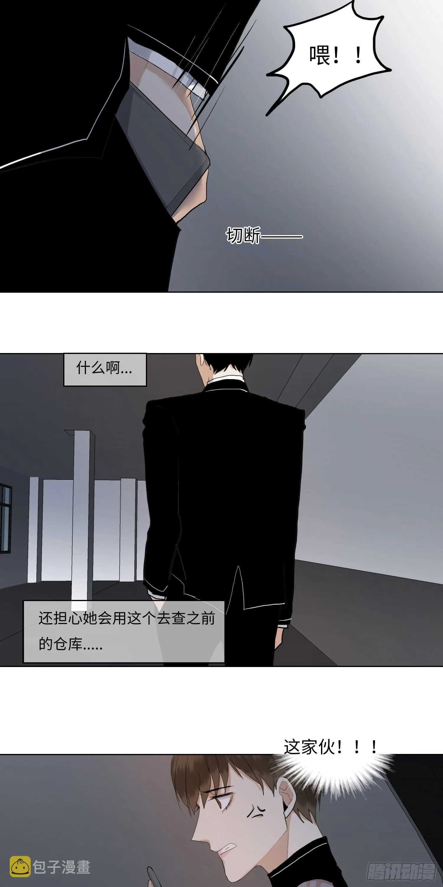 正篇（七十） 第7页
