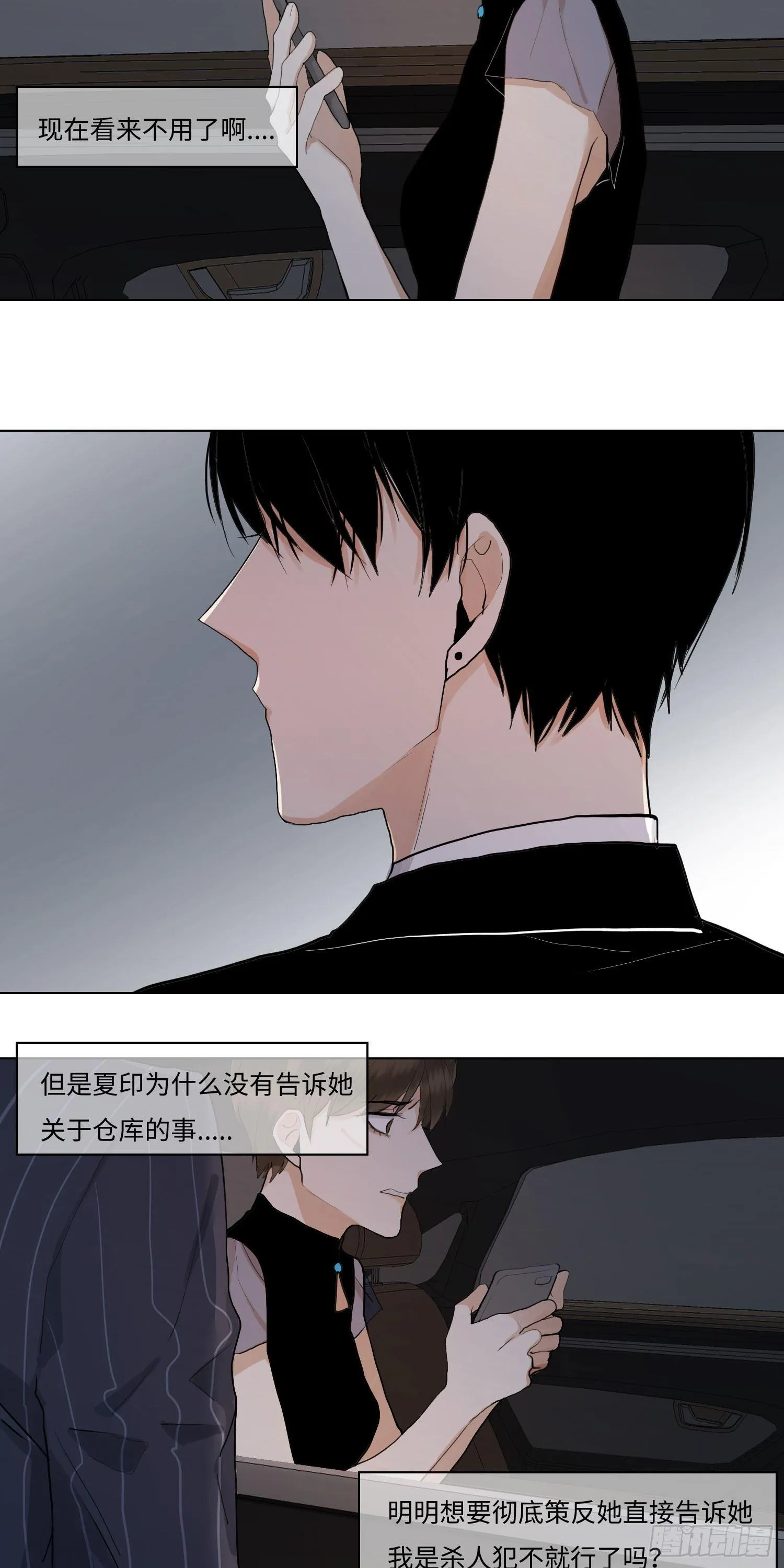 正篇（七十） 第8页