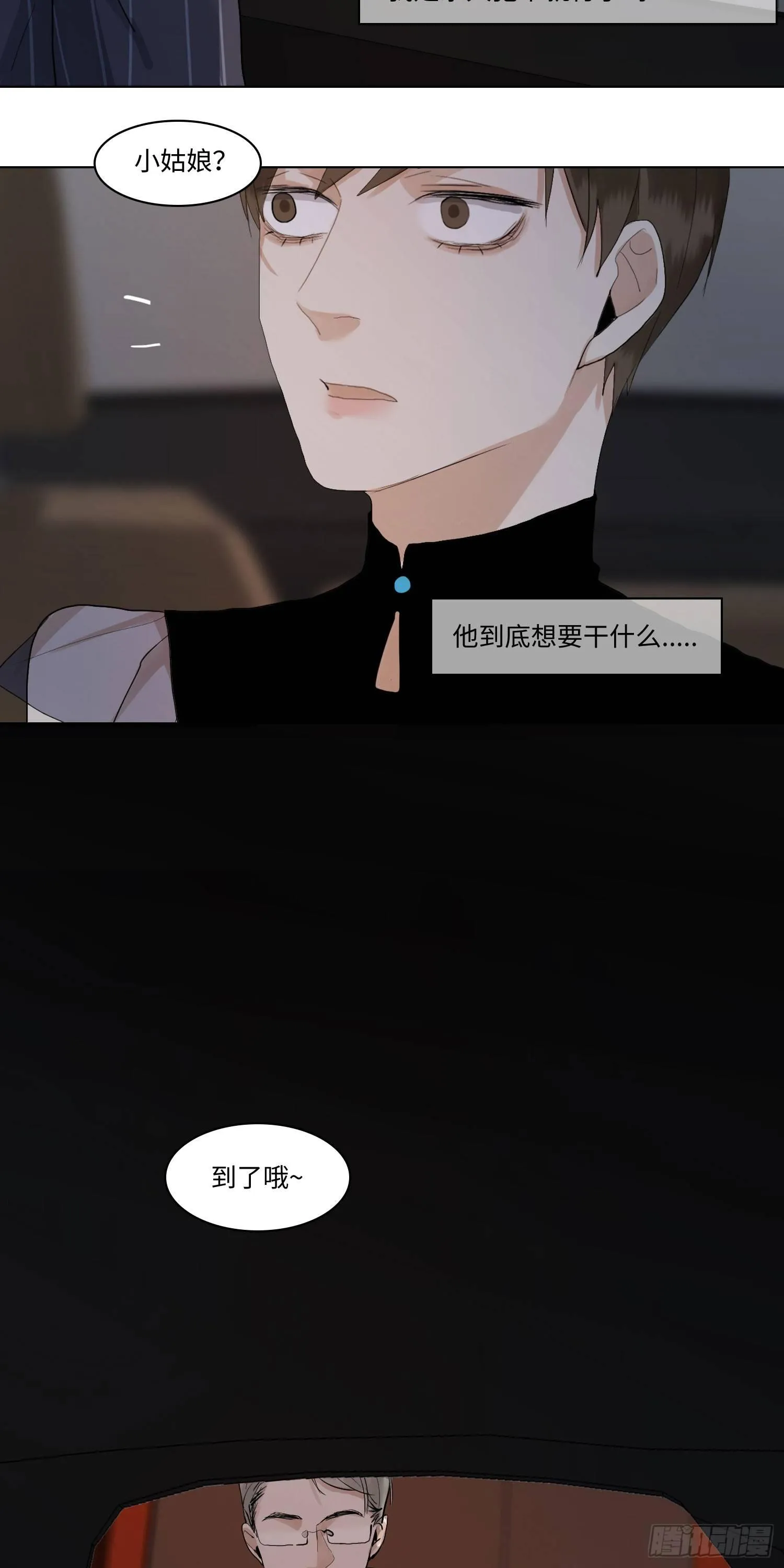 正篇（七十） 第9页